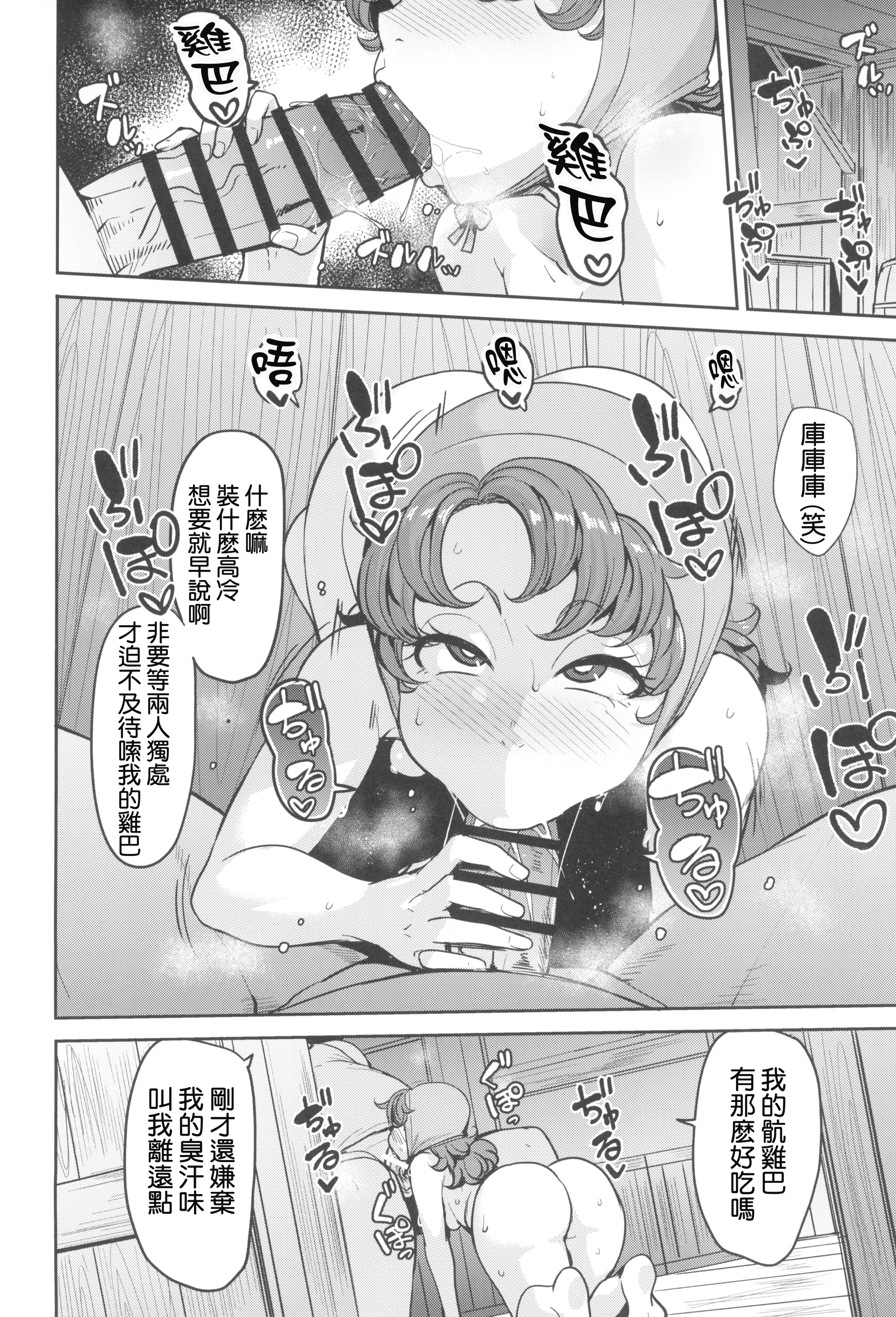 [North70 (七尾ゆきじ)] 網元の娘マリベル催眠調教I-III (ドラゴンクエストVII)