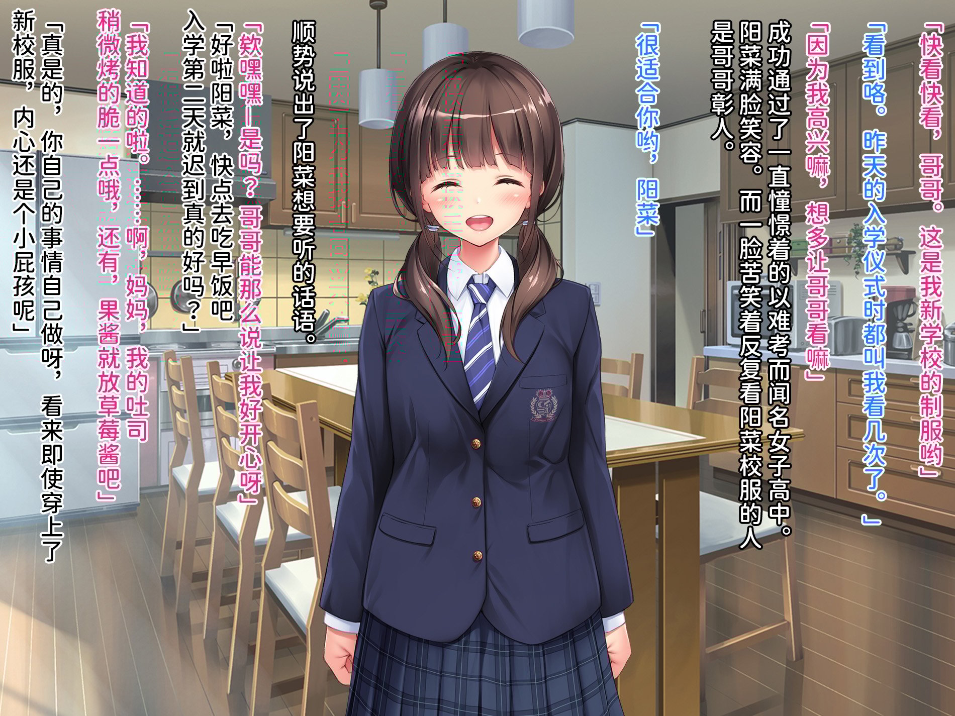 [クレージュアクセル] 誘拐JK桜井陽菜 監禁調教痴育記録～僕の天使と地下性活～ [中国翻訳] [潇洒个人汉化]