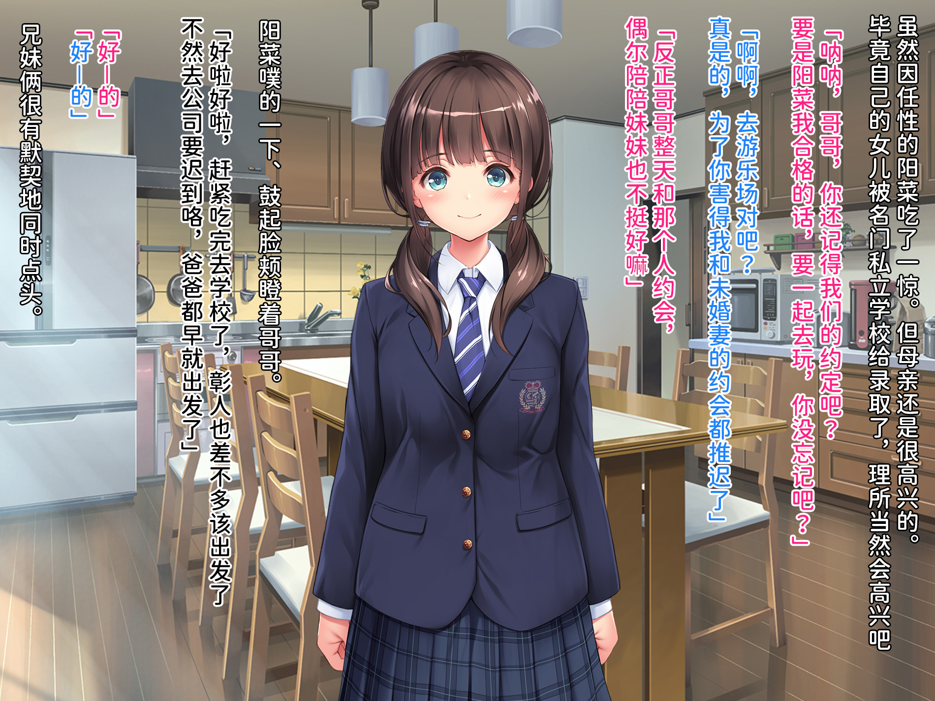 [クレージュアクセル] 誘拐JK桜井陽菜 監禁調教痴育記録～僕の天使と地下性活～ [中国翻訳] [潇洒个人汉化]