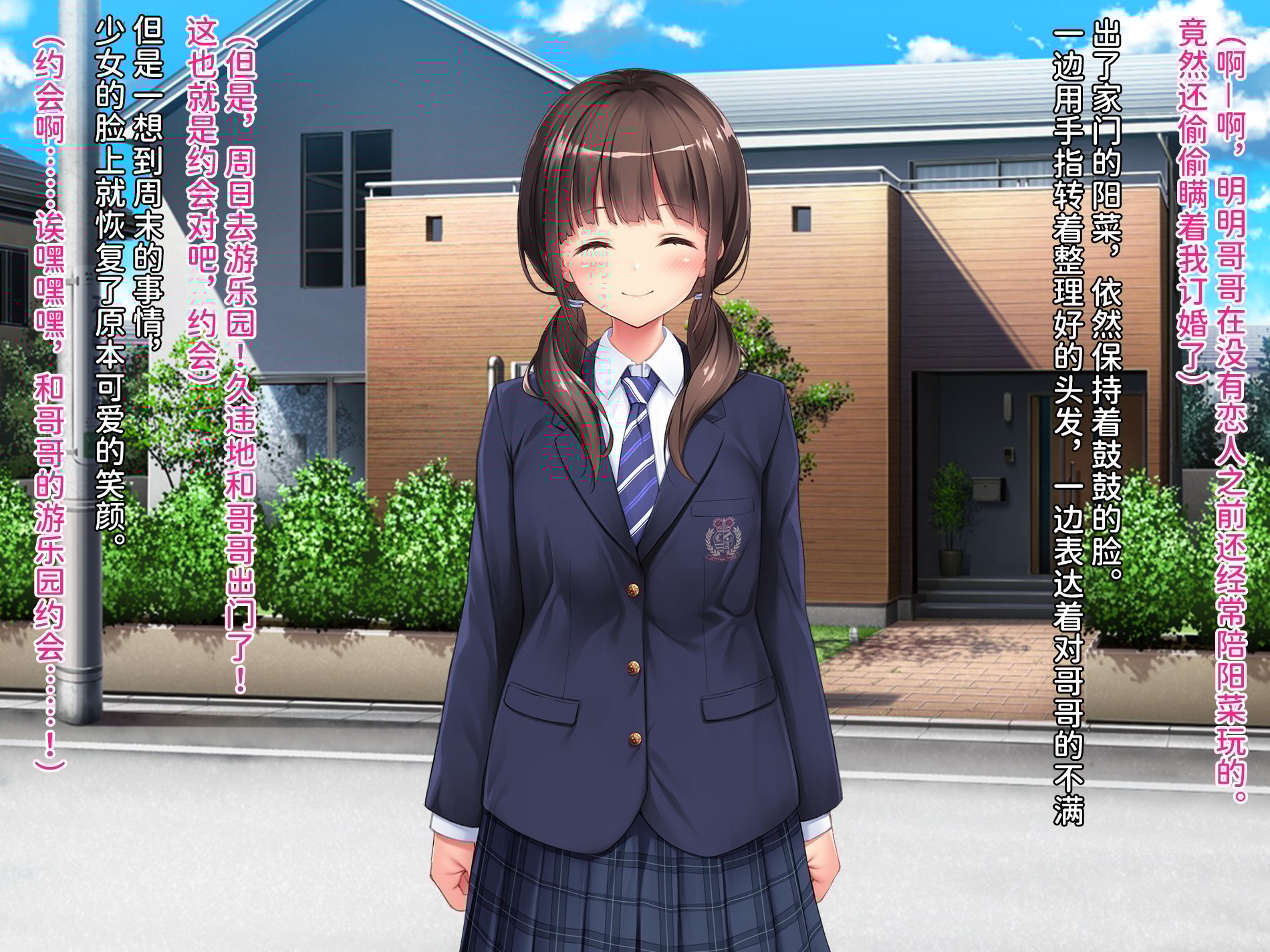 [クレージュアクセル] 誘拐JK桜井陽菜 監禁調教痴育記録～僕の天使と地下性活～ [中国翻訳] [潇洒个人汉化]