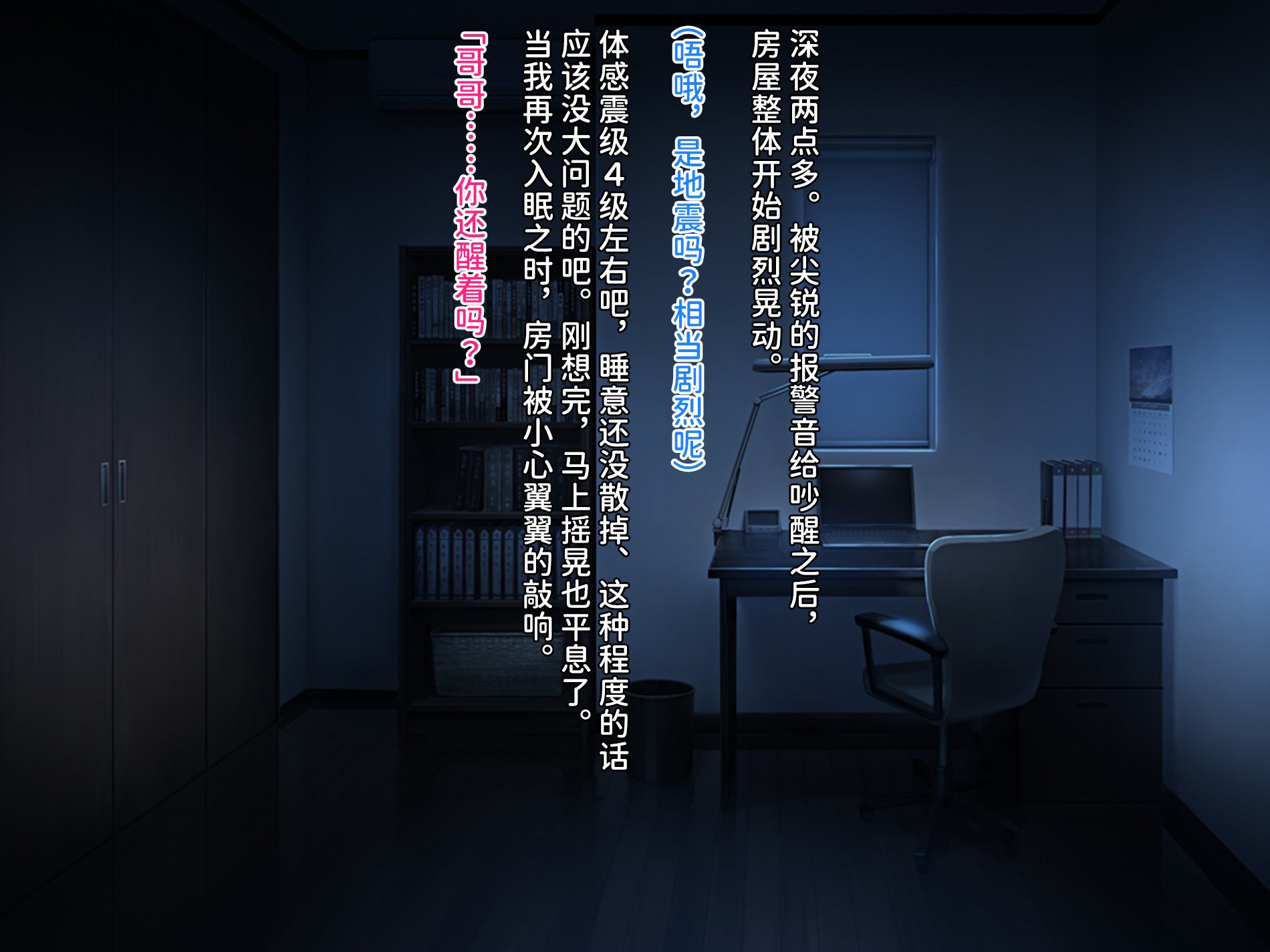 [クレージュアクセル] 誘拐JK桜井陽菜 監禁調教痴育記録～僕の天使と地下性活～ [中国翻訳] [潇洒个人汉化]