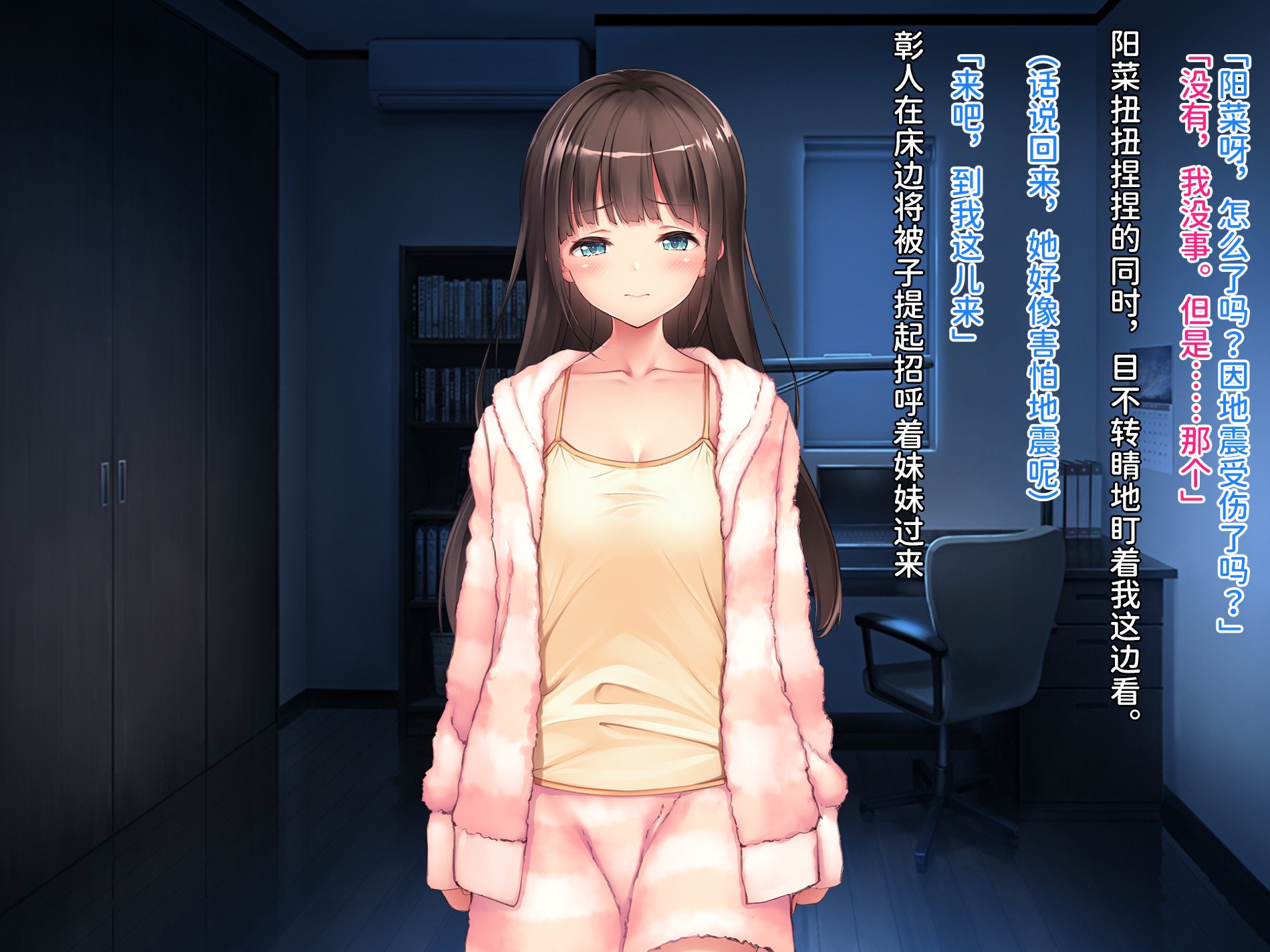 [クレージュアクセル] 誘拐JK桜井陽菜 監禁調教痴育記録～僕の天使と地下性活～ [中国翻訳] [潇洒个人汉化]