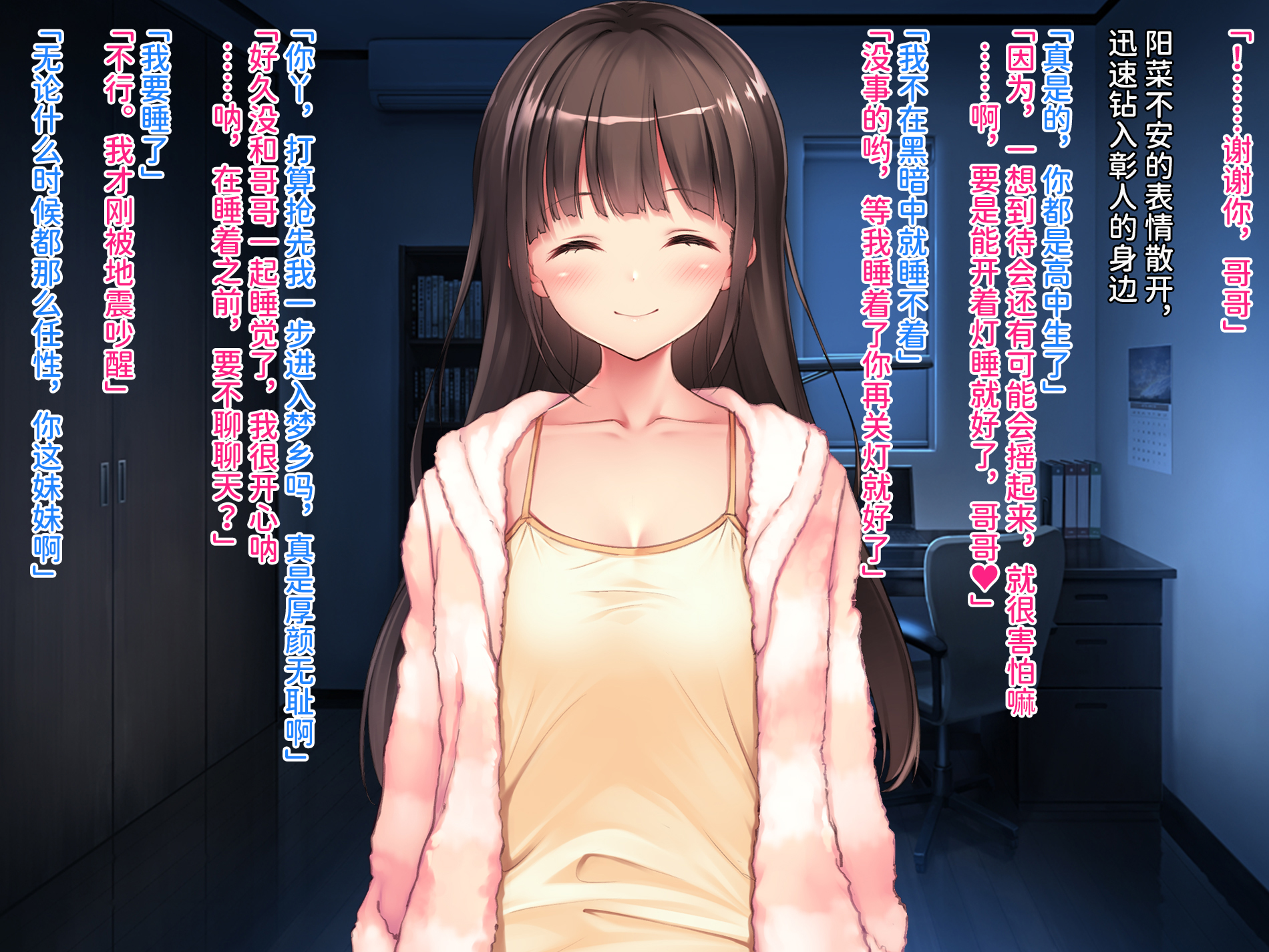 [クレージュアクセル] 誘拐JK桜井陽菜 監禁調教痴育記録～僕の天使と地下性活～ [中国翻訳] [潇洒个人汉化]