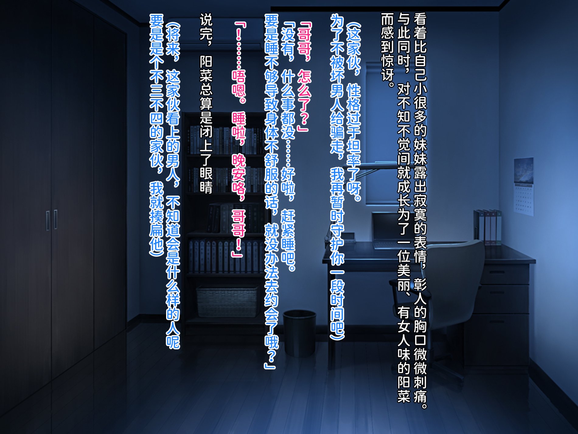 [クレージュアクセル] 誘拐JK桜井陽菜 監禁調教痴育記録～僕の天使と地下性活～ [中国翻訳] [潇洒个人汉化]