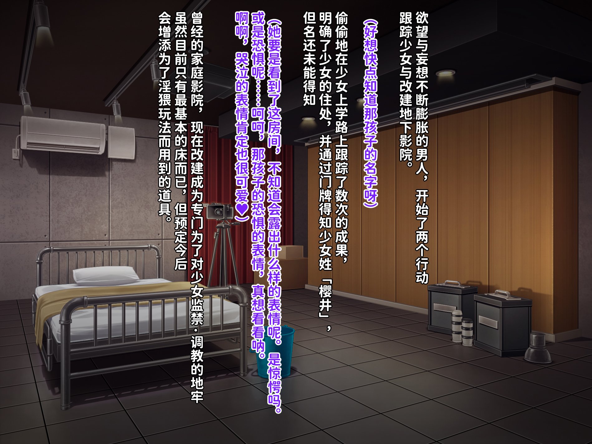 [クレージュアクセル] 誘拐JK桜井陽菜 監禁調教痴育記録～僕の天使と地下性活～ [中国翻訳] [潇洒个人汉化]