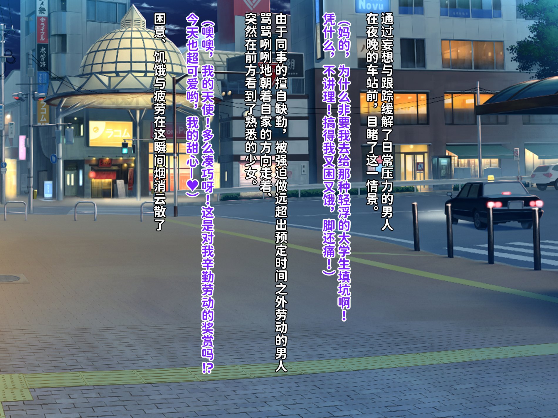 [クレージュアクセル] 誘拐JK桜井陽菜 監禁調教痴育記録～僕の天使と地下性活～ [中国翻訳] [潇洒个人汉化]