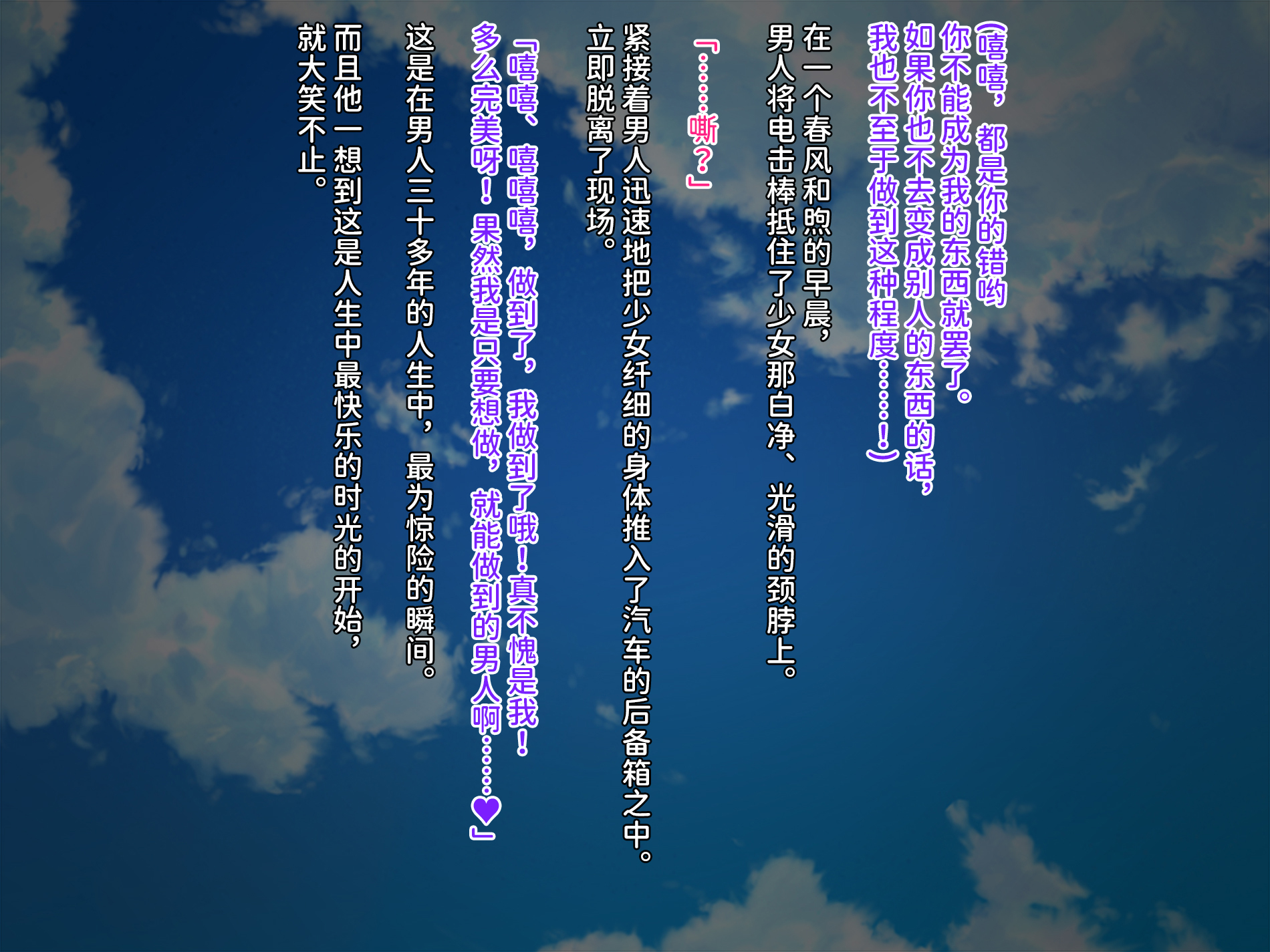 [クレージュアクセル] 誘拐JK桜井陽菜 監禁調教痴育記録～僕の天使と地下性活～ [中国翻訳] [潇洒个人汉化]