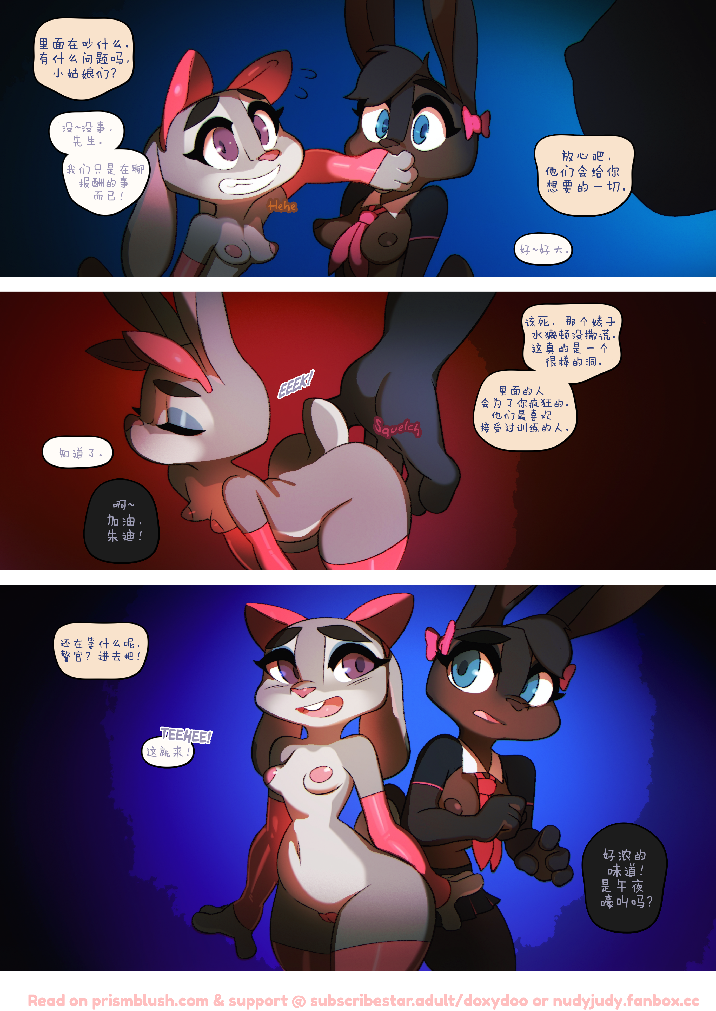 [Doxy] Rock Bottom Girls [刚刚开始玩个人汉化]