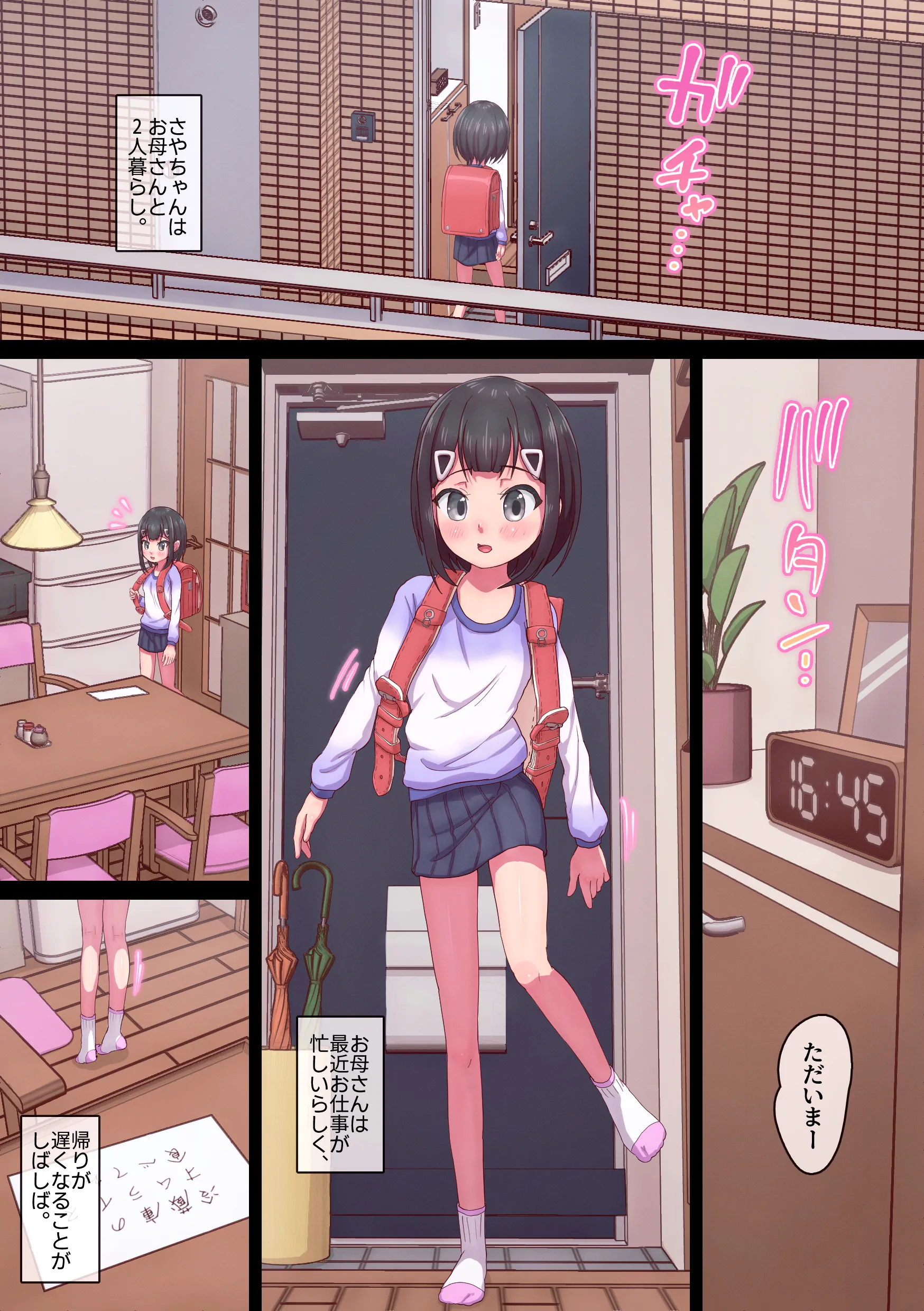 [ロル計劃所] マジシャンおじさん6
