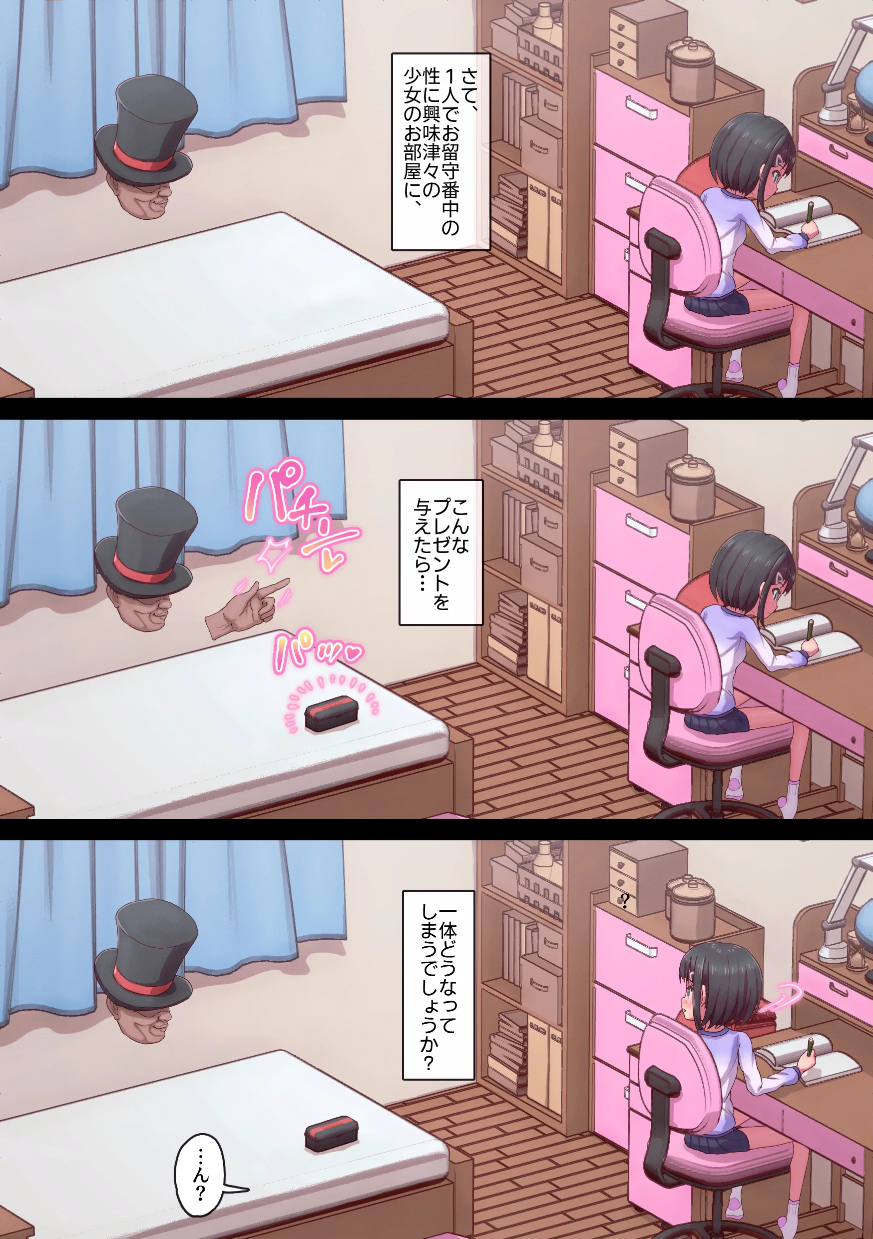 [ロル計劃所] マジシャンおじさん6