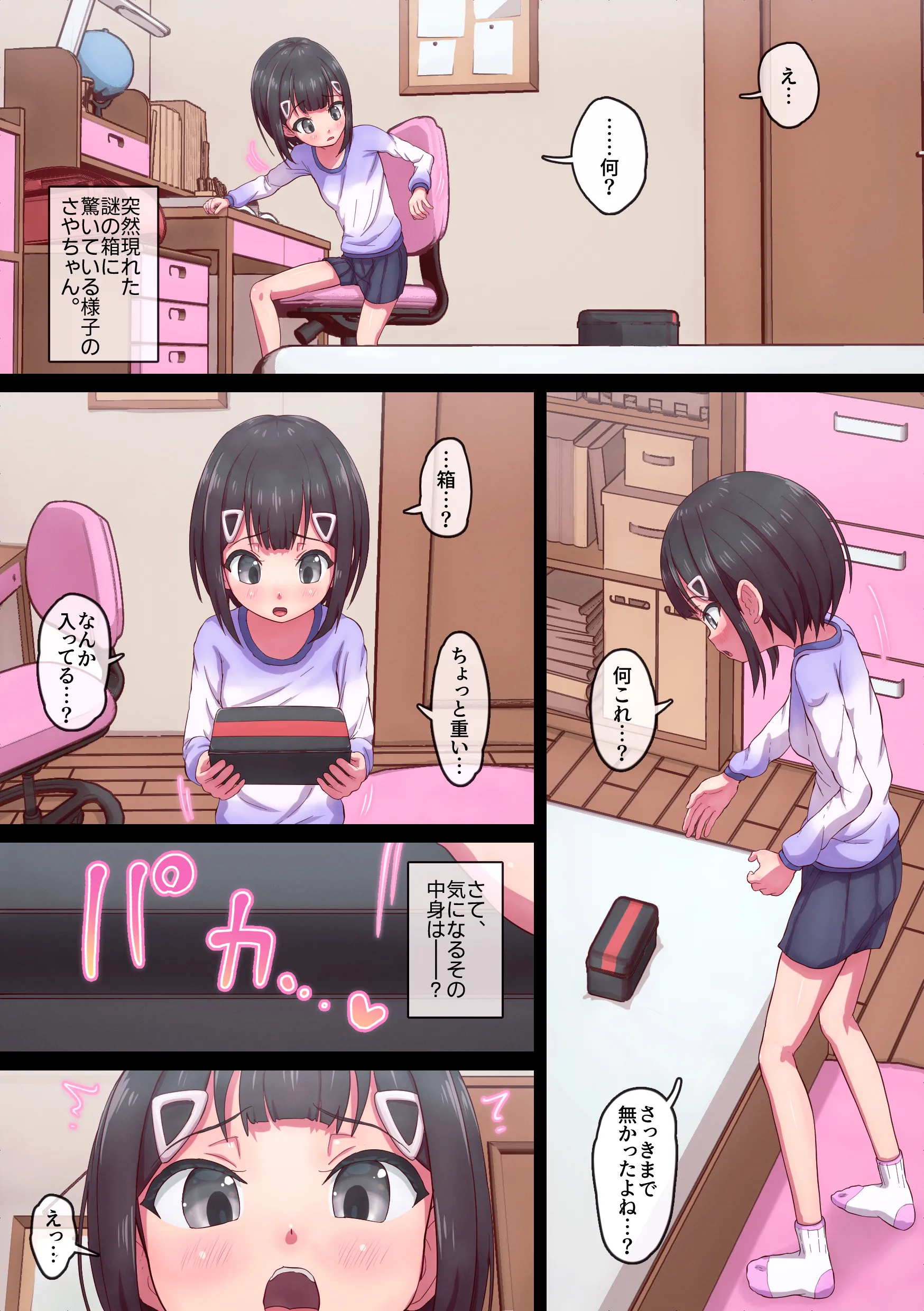 [ロル計劃所] マジシャンおじさん6