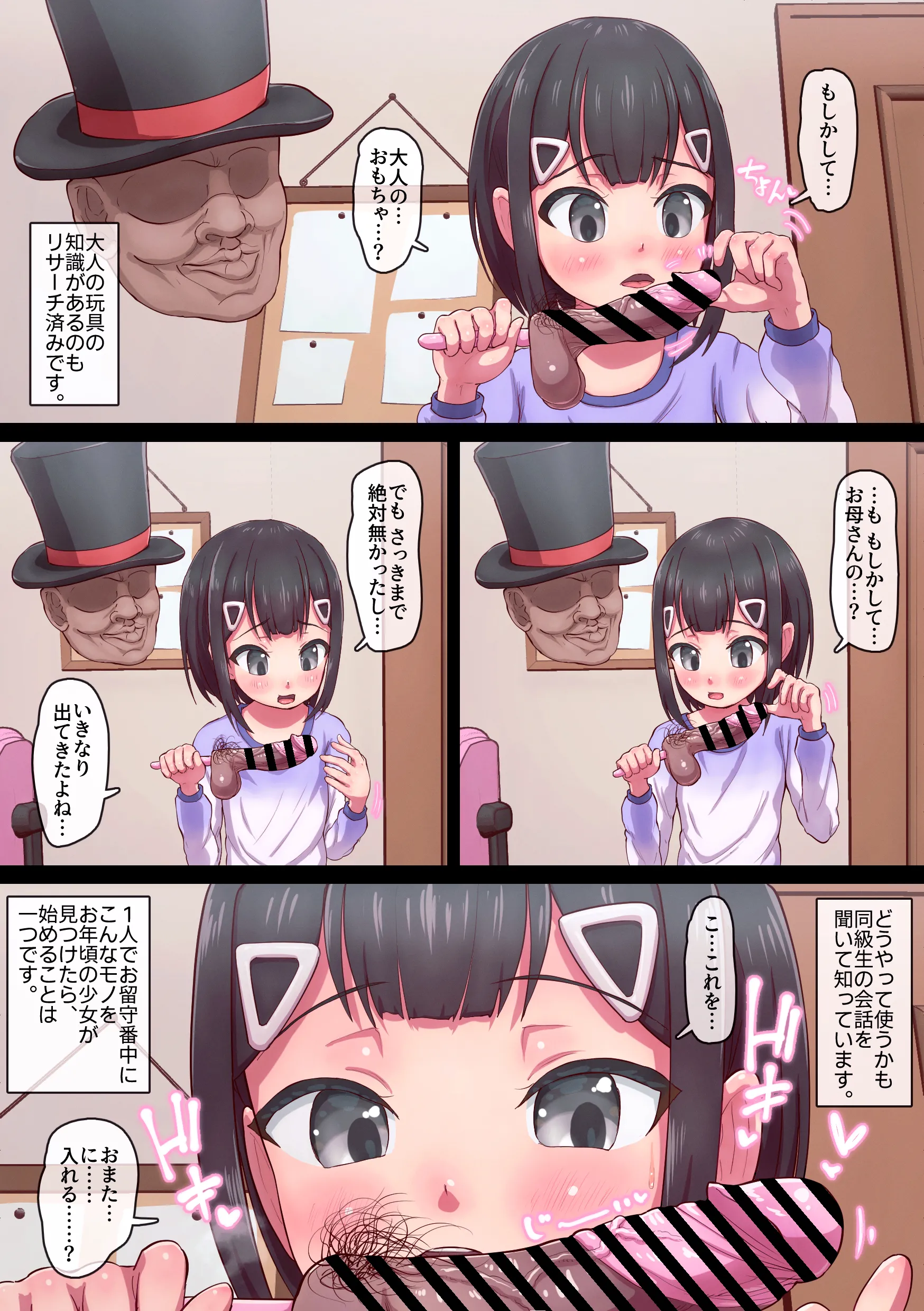 [ロル計劃所] マジシャンおじさん6