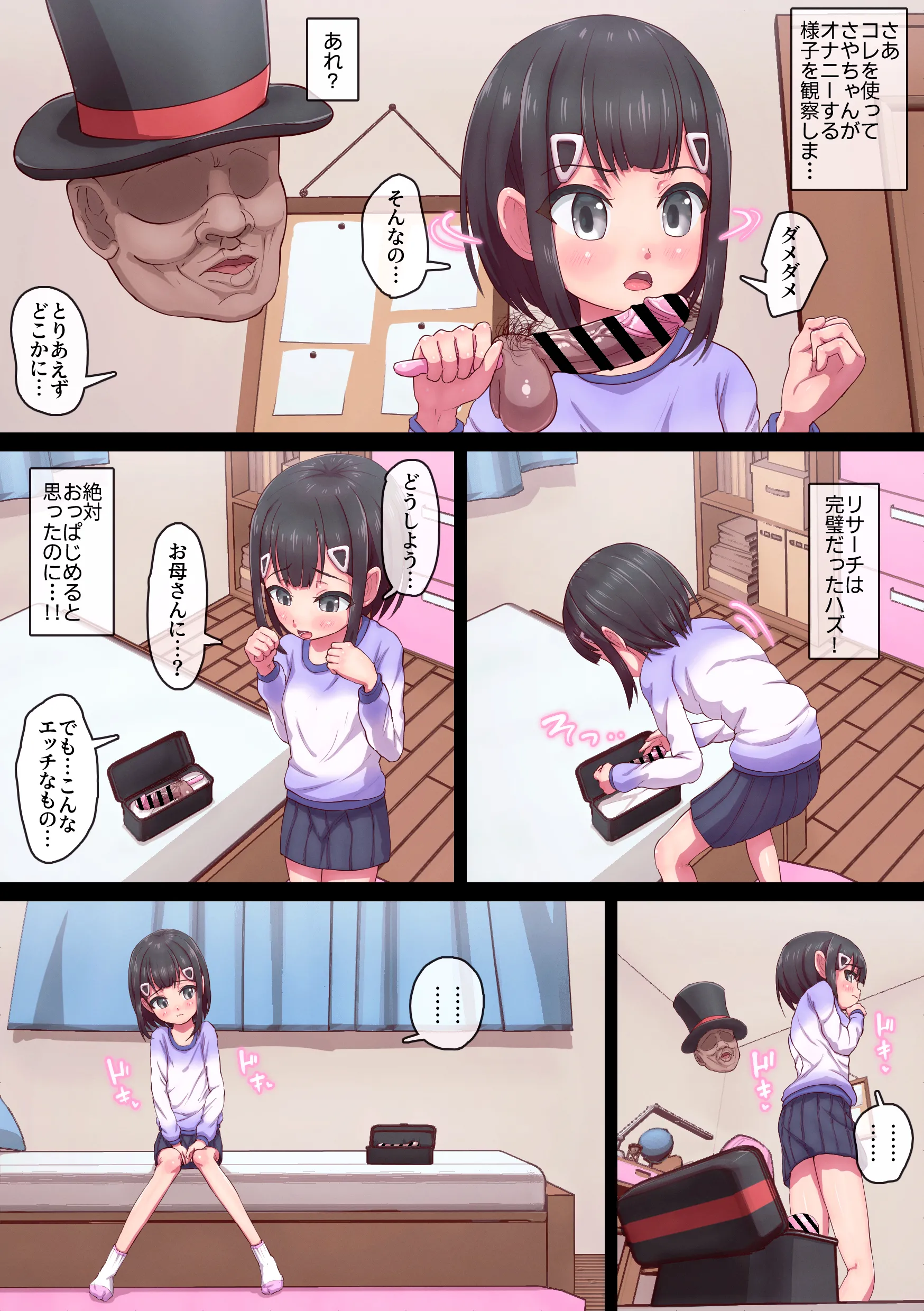 [ロル計劃所] マジシャンおじさん6