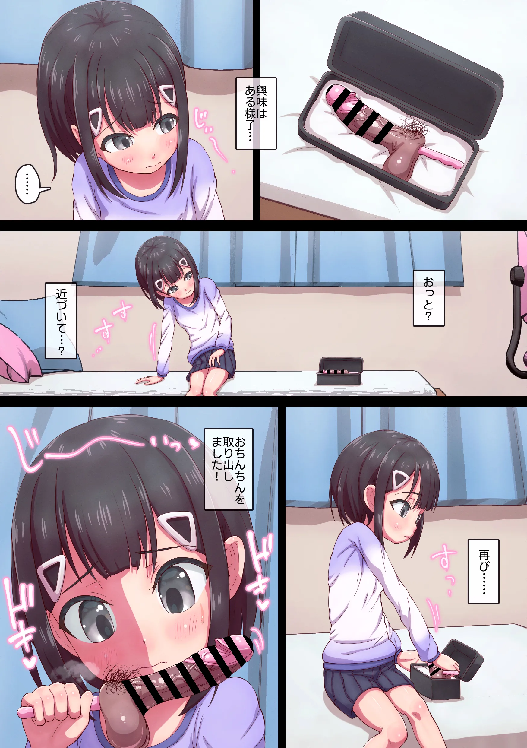 [ロル計劃所] マジシャンおじさん6