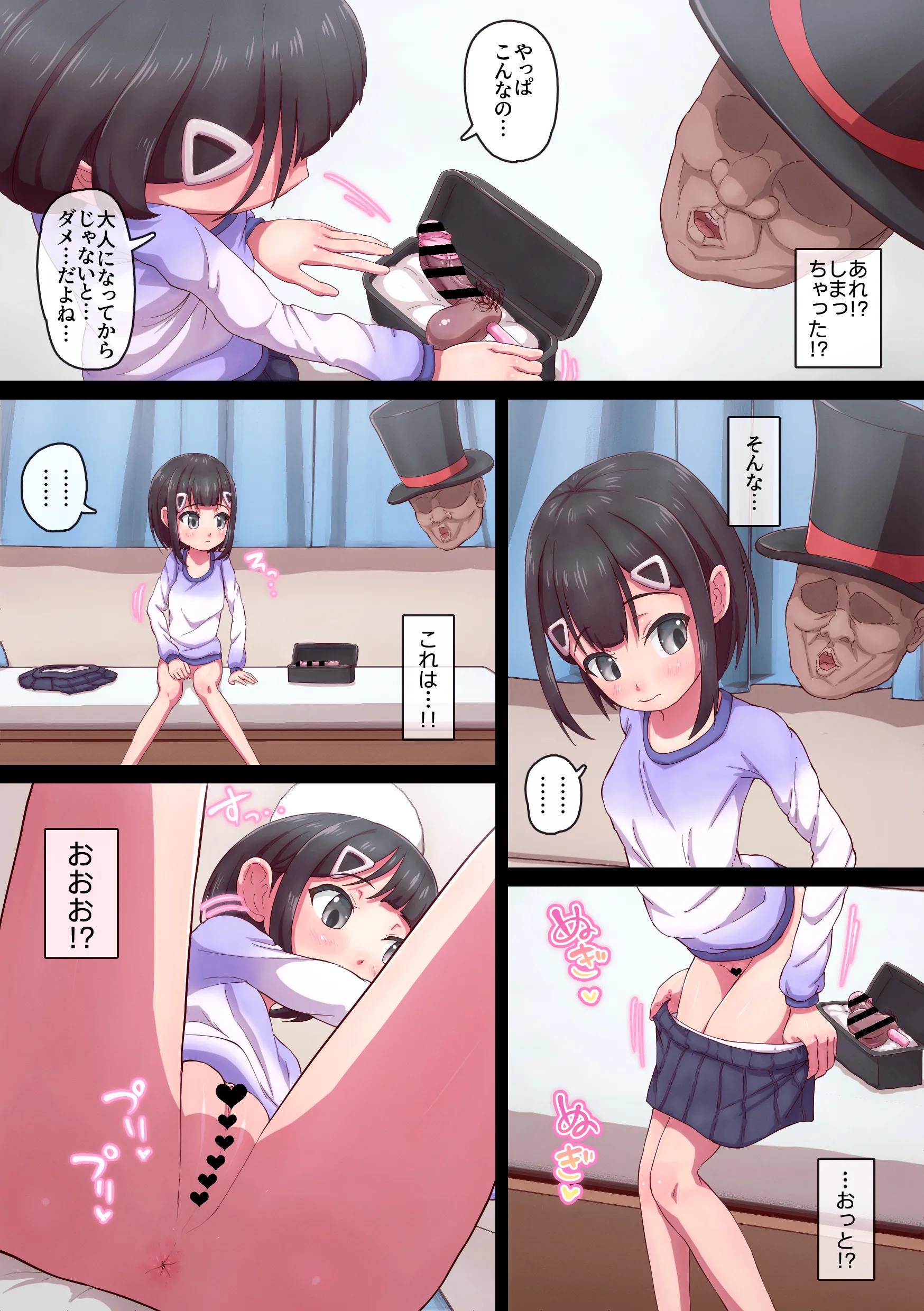 [ロル計劃所] マジシャンおじさん6