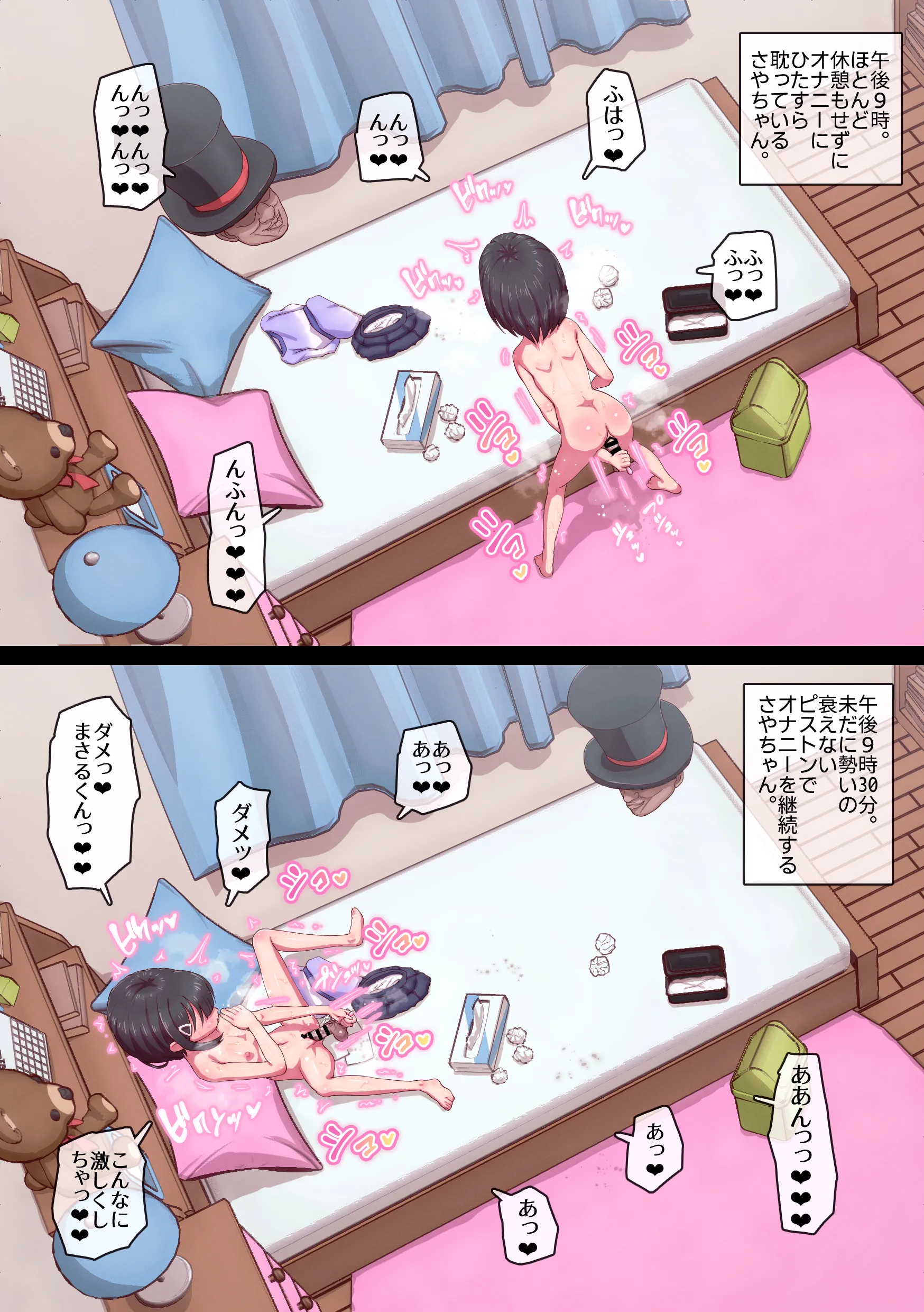 [ロル計劃所] マジシャンおじさん6