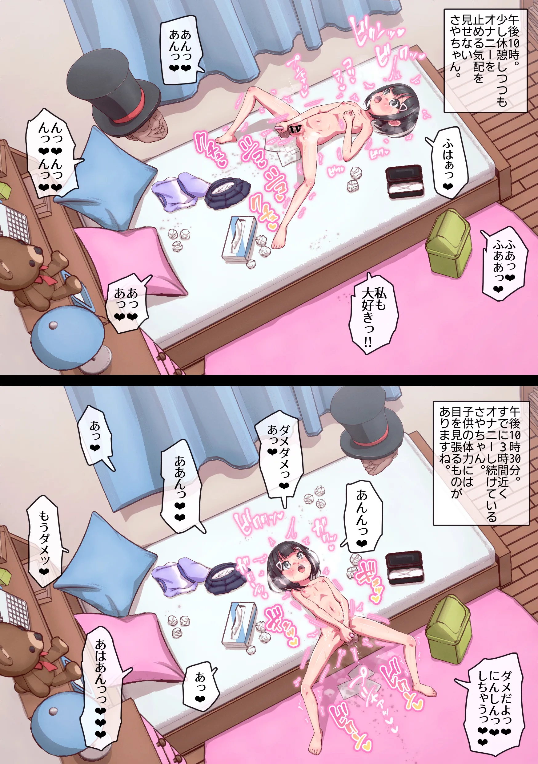 [ロル計劃所] マジシャンおじさん6