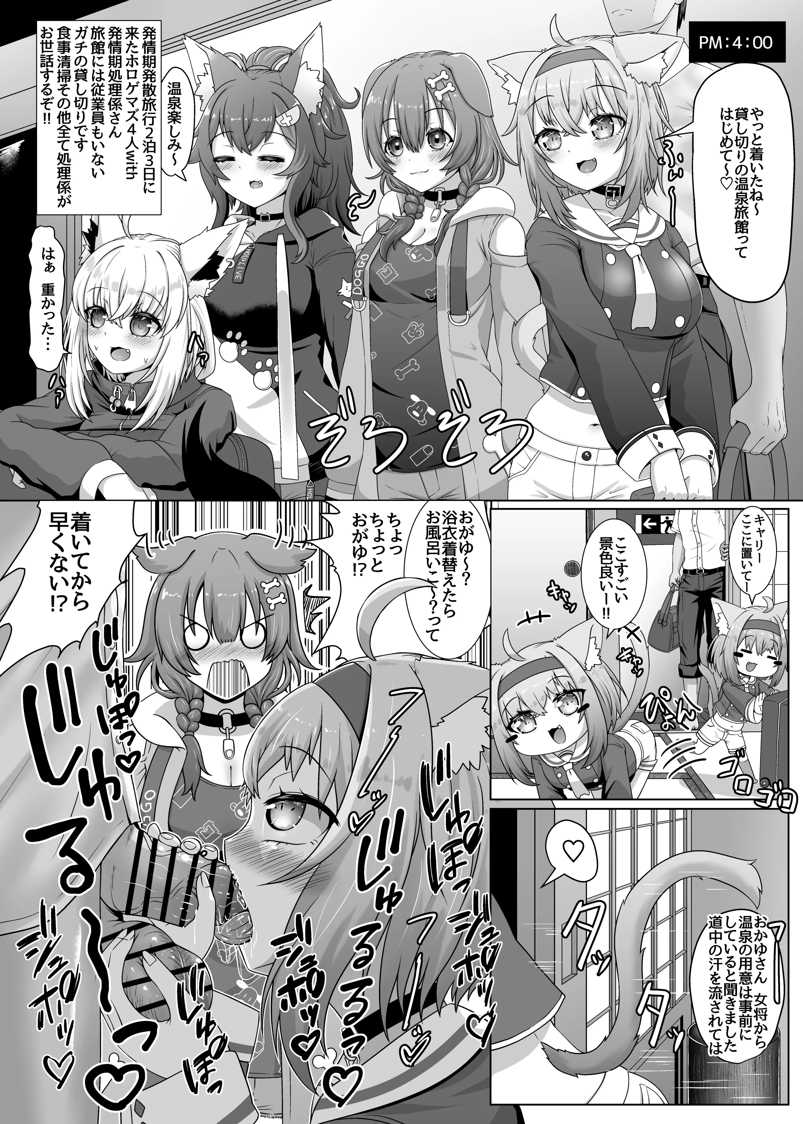 [エビケンさんち (エビケン)] せんぞく!!発情期処理係 ~それからONSeNへ~ (ホロライブ) [DL版]