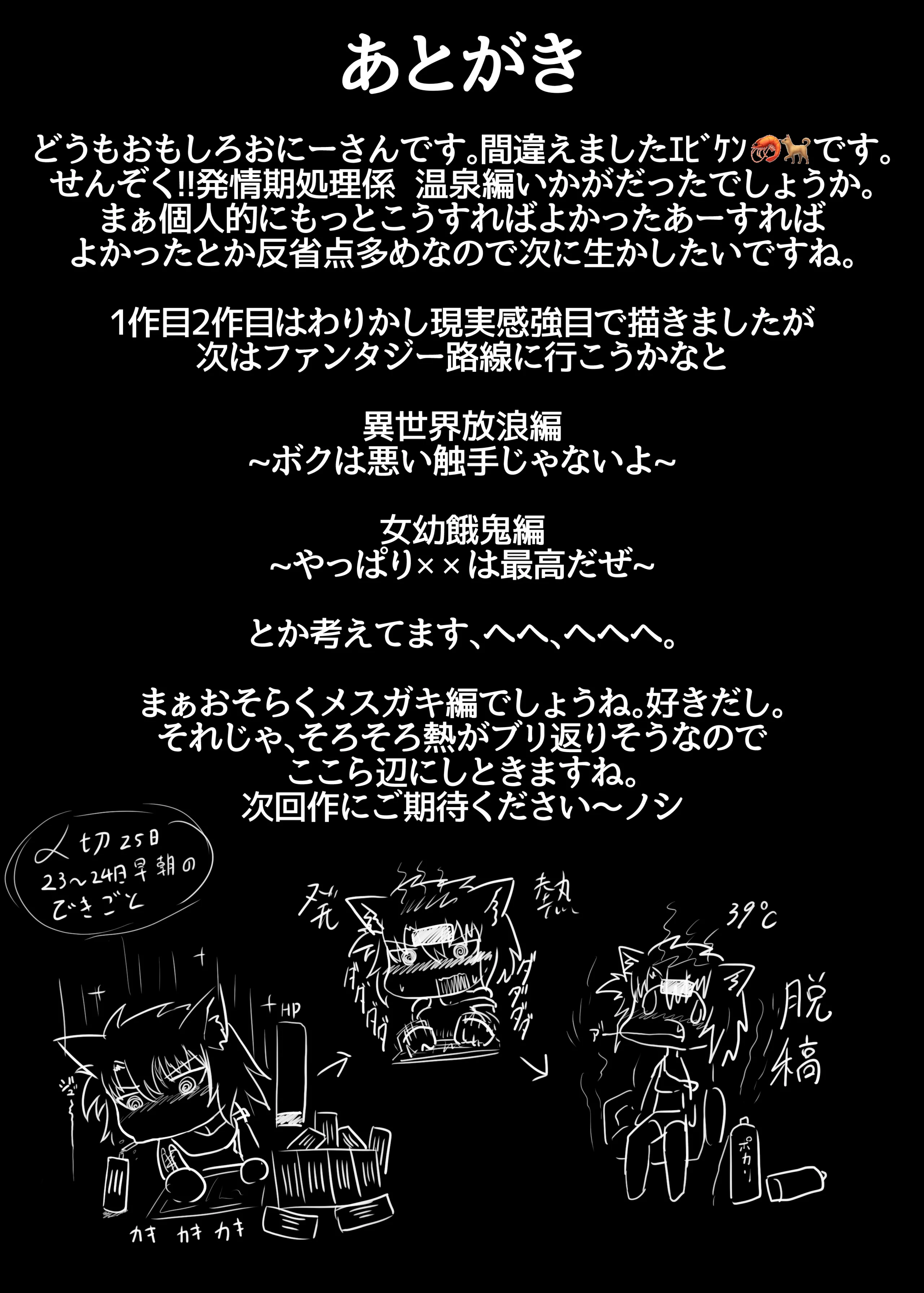 [エビケンさんち (エビケン)] せんぞく!!発情期処理係 ~それからONSeNへ~ (ホロライブ) [DL版]