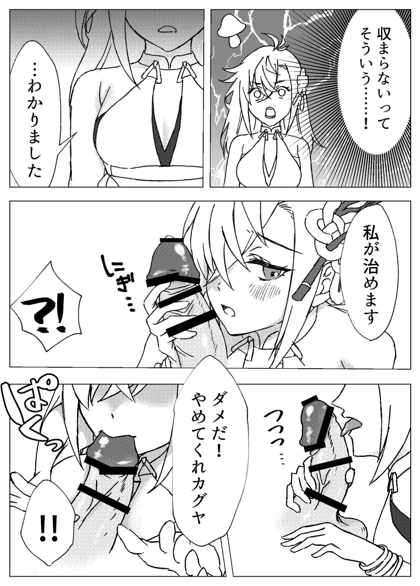 [りぅ] とっておきの水着のキミと一緒にお昼寝６０分