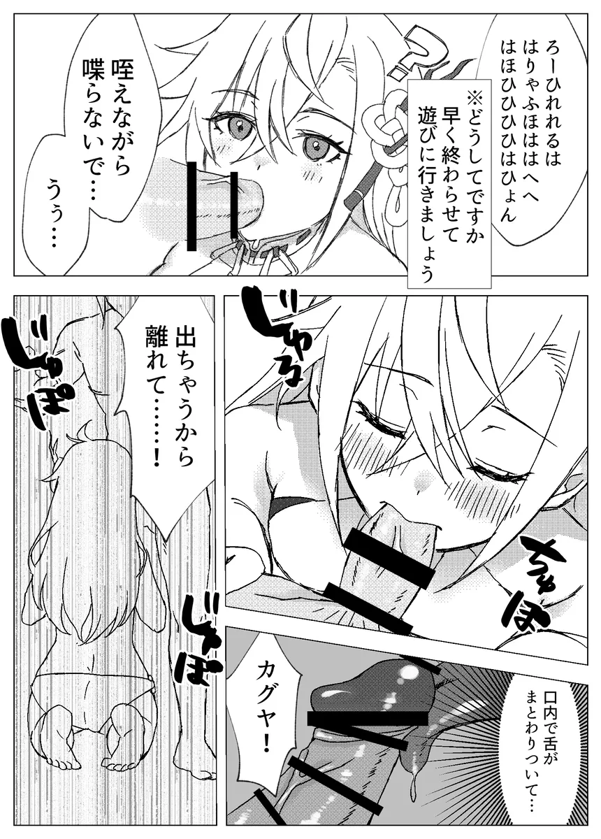 [りぅ] とっておきの水着のキミと一緒にお昼寝６０分