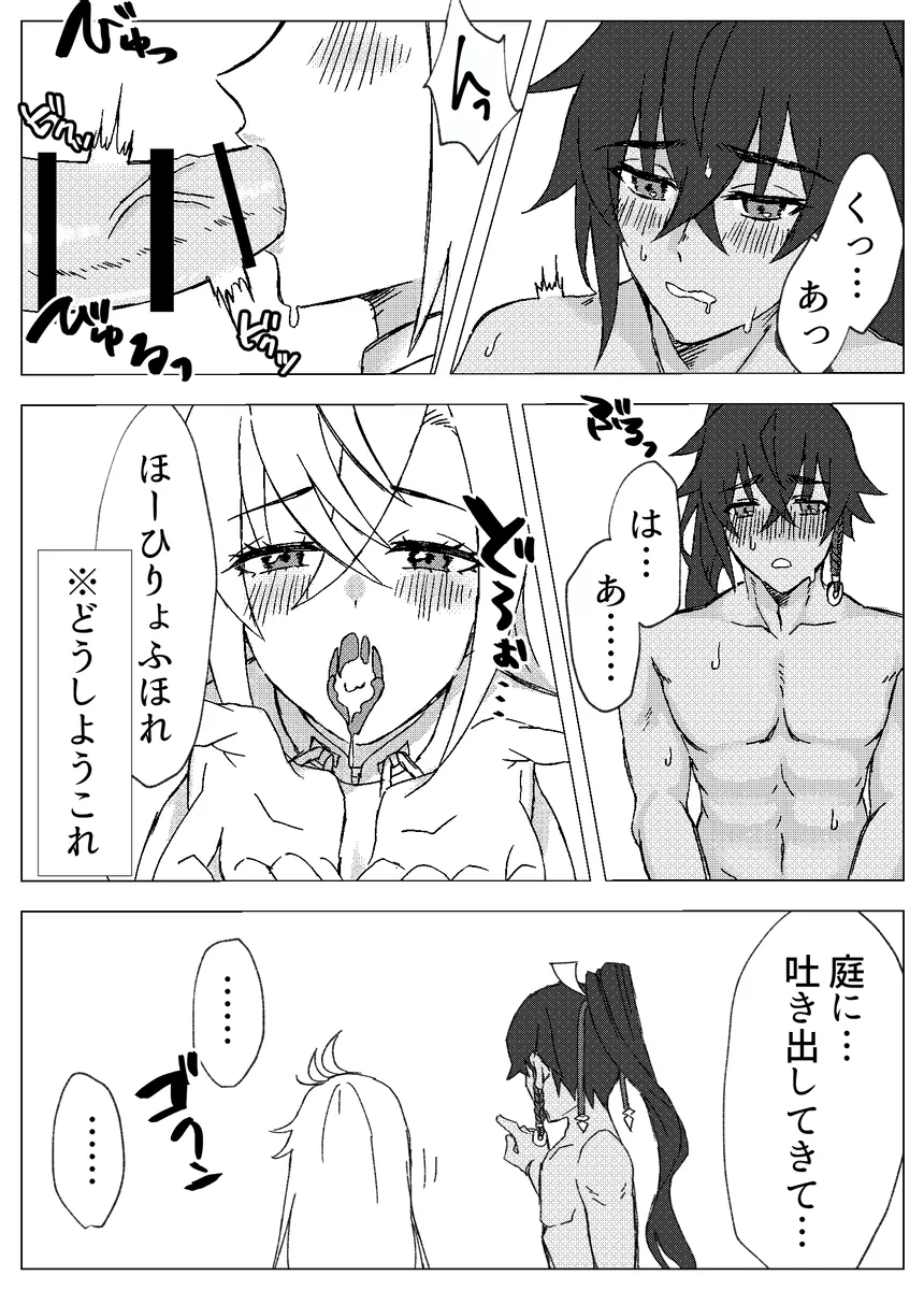 [りぅ] とっておきの水着のキミと一緒にお昼寝６０分