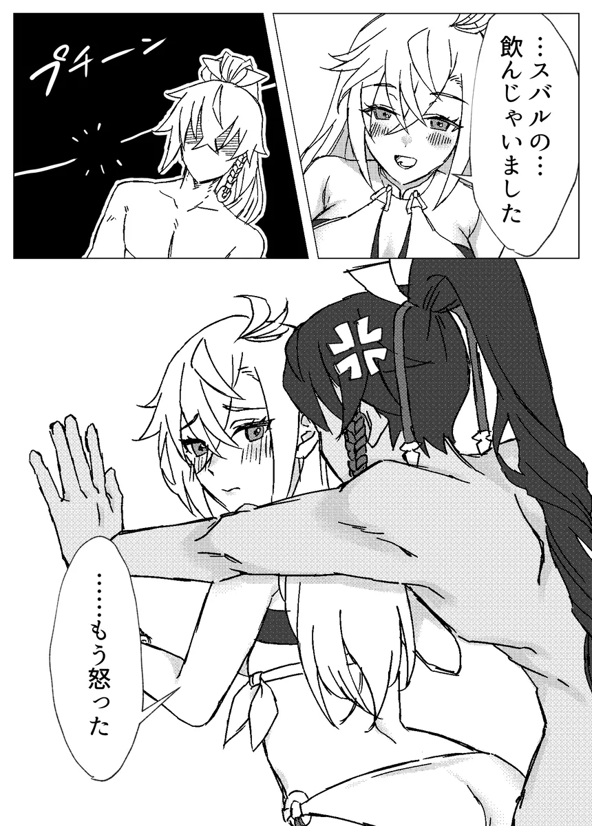 [りぅ] とっておきの水着のキミと一緒にお昼寝６０分