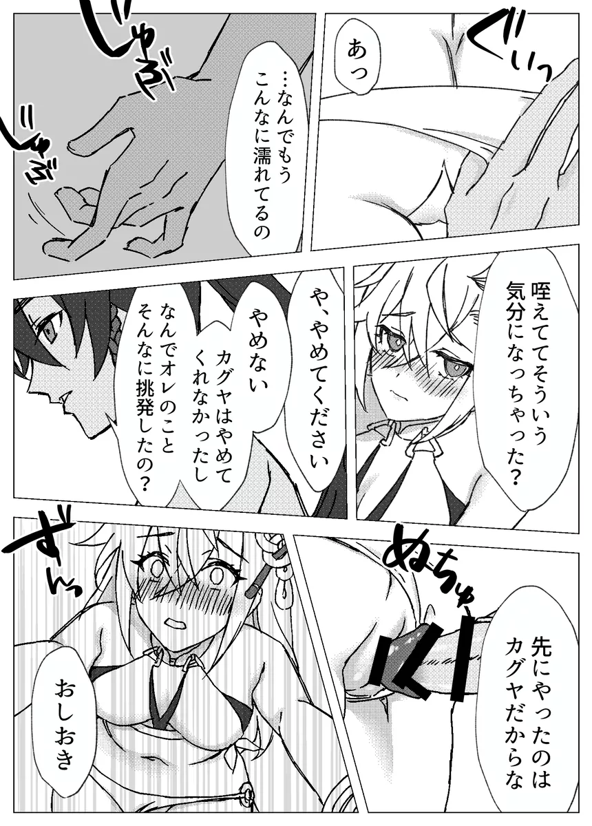 [りぅ] とっておきの水着のキミと一緒にお昼寝６０分