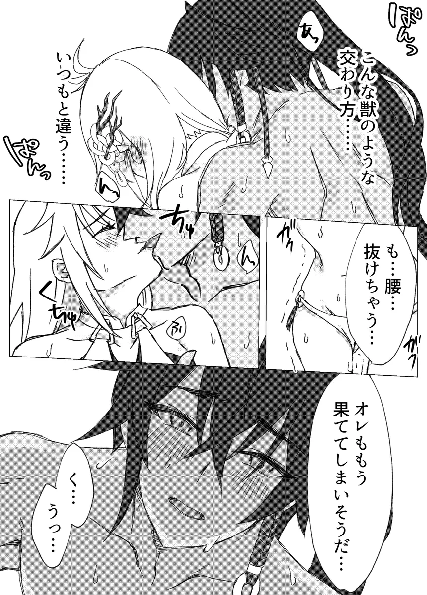 [りぅ] とっておきの水着のキミと一緒にお昼寝６０分