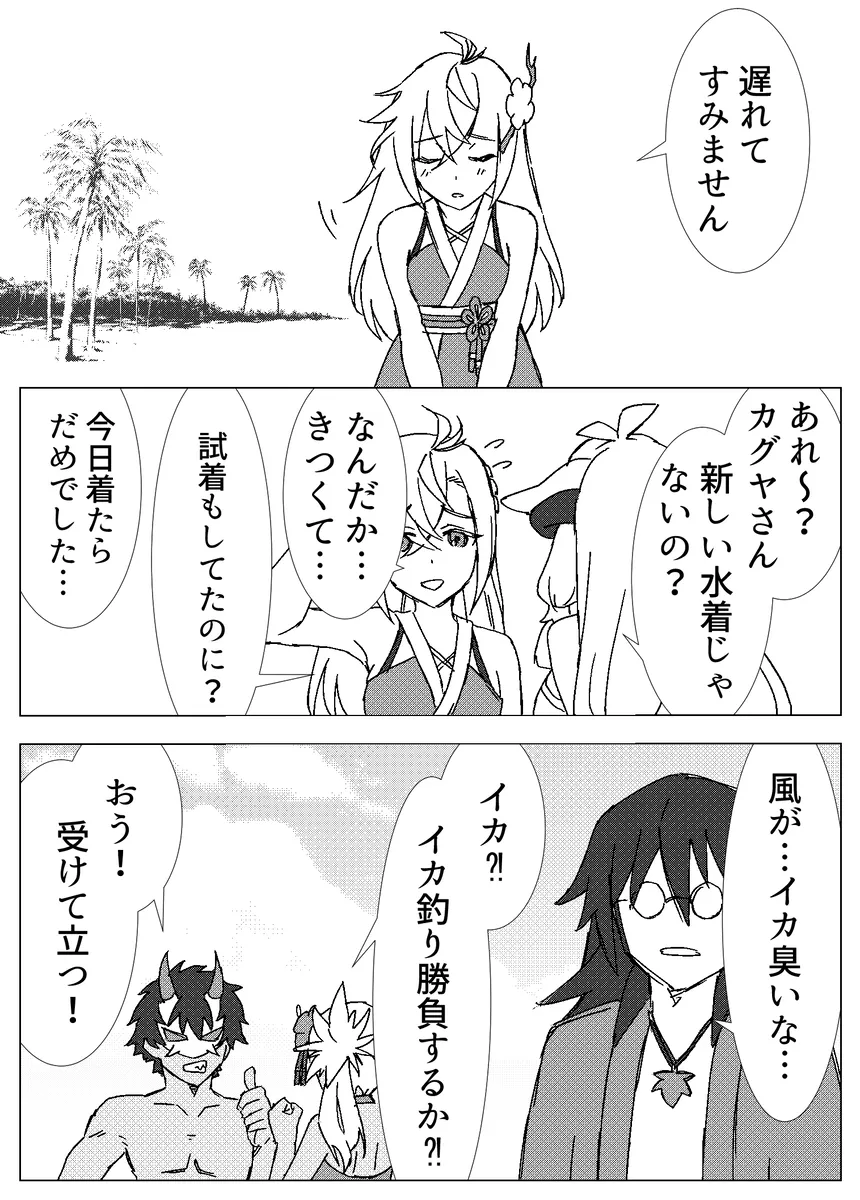 [りぅ] とっておきの水着のキミと一緒にお昼寝６０分