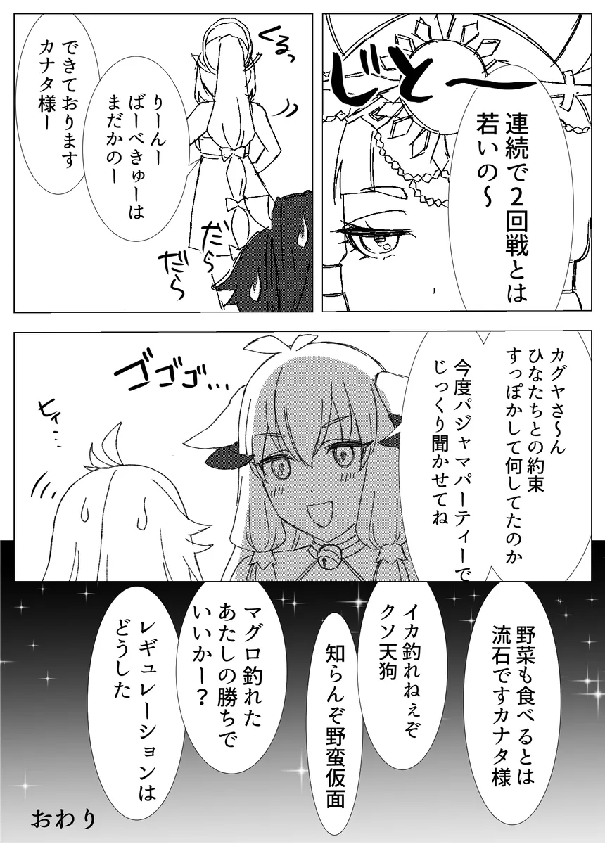 [りぅ] とっておきの水着のキミと一緒にお昼寝６０分