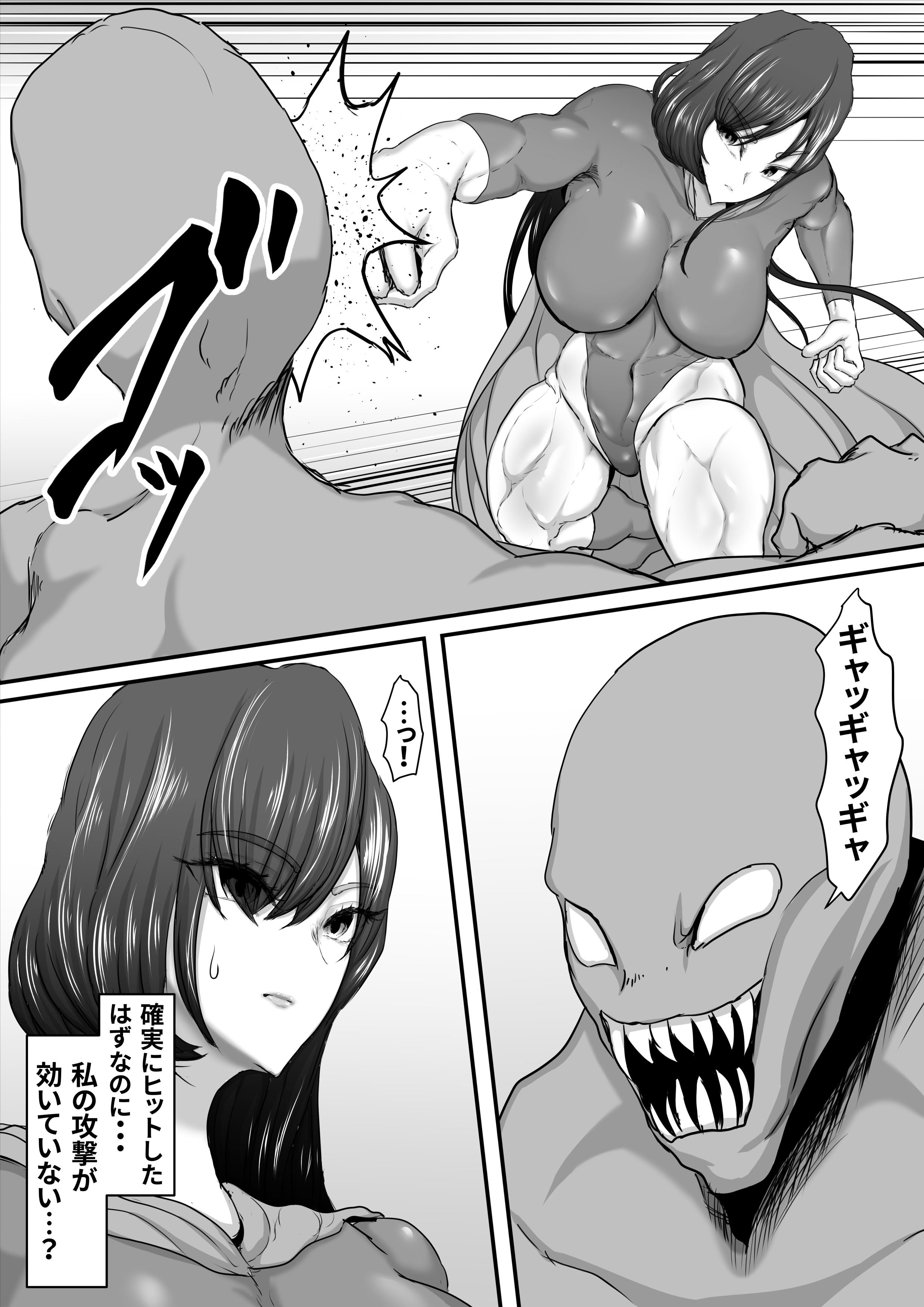 [ひなえろん] 正義のヒーローマイティウーマン2