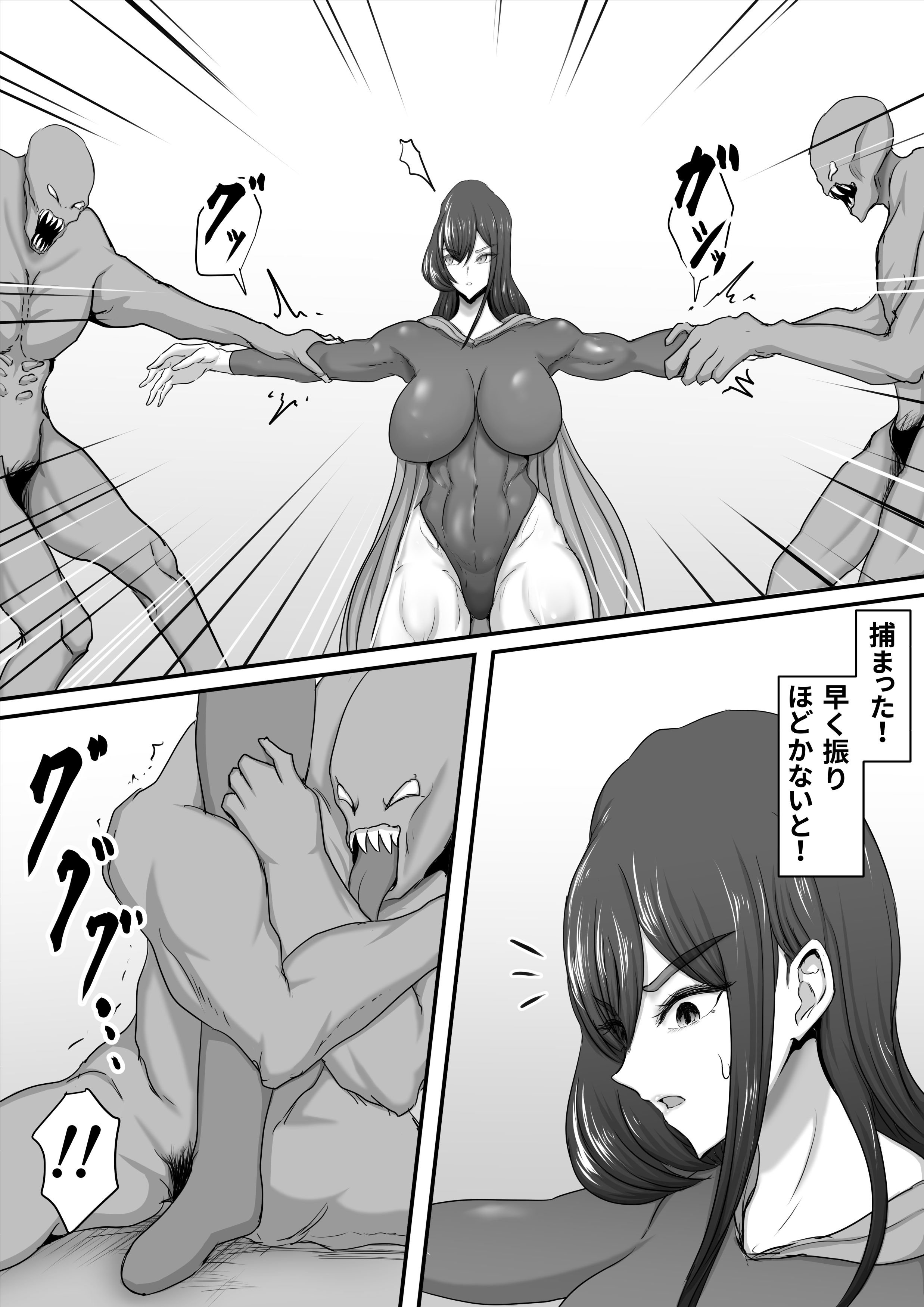 [ひなえろん] 正義のヒーローマイティウーマン2