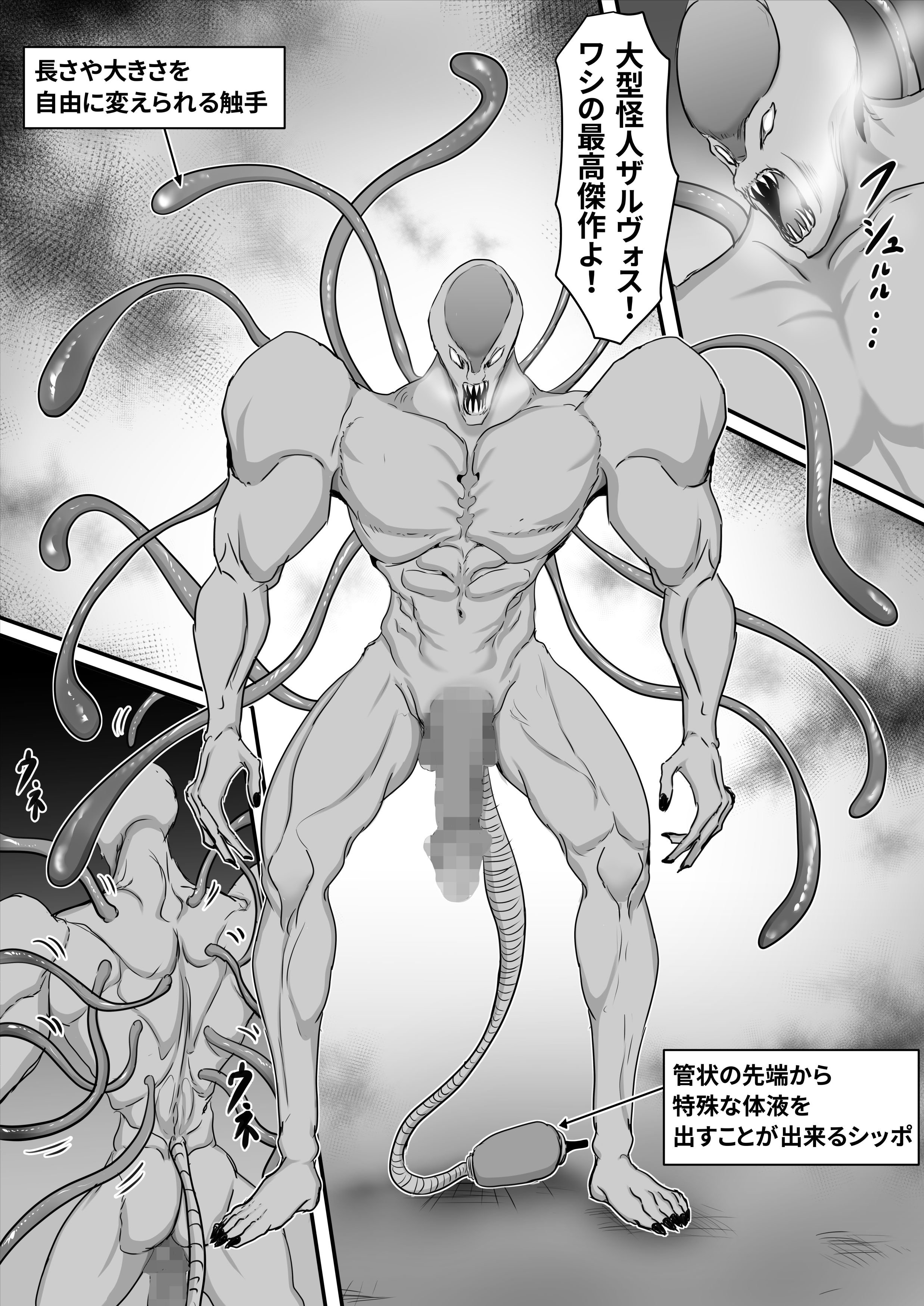[ひなえろん] 正義のヒーローマイティウーマン2