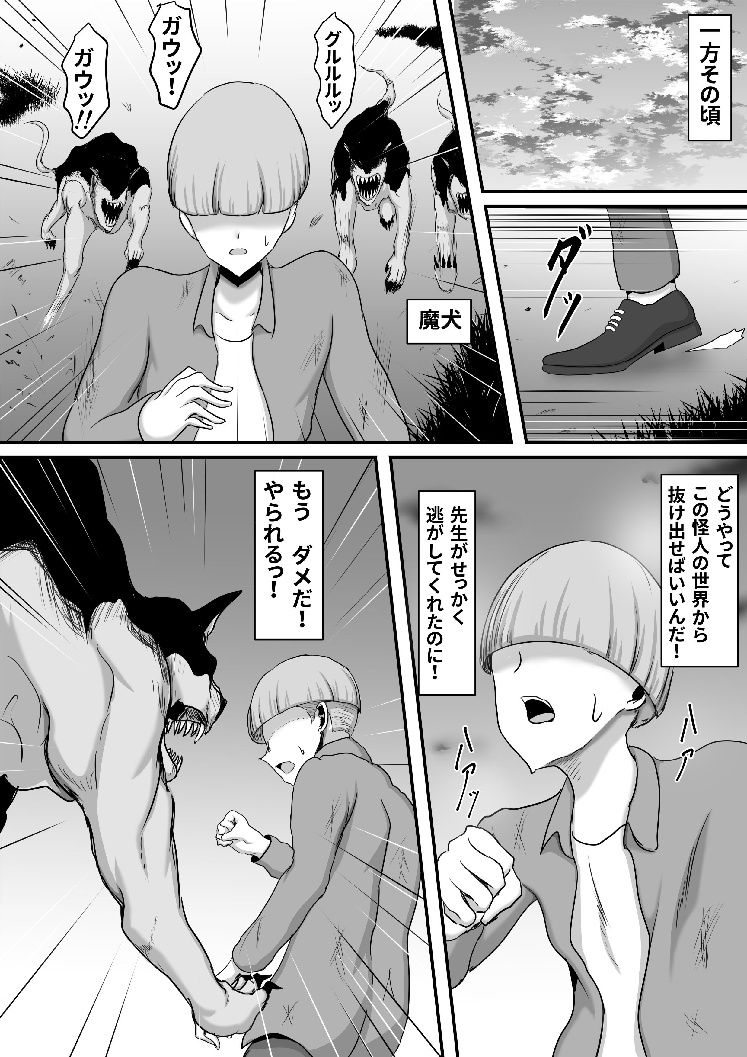 [ひなえろん] 正義のヒーローマイティウーマン2