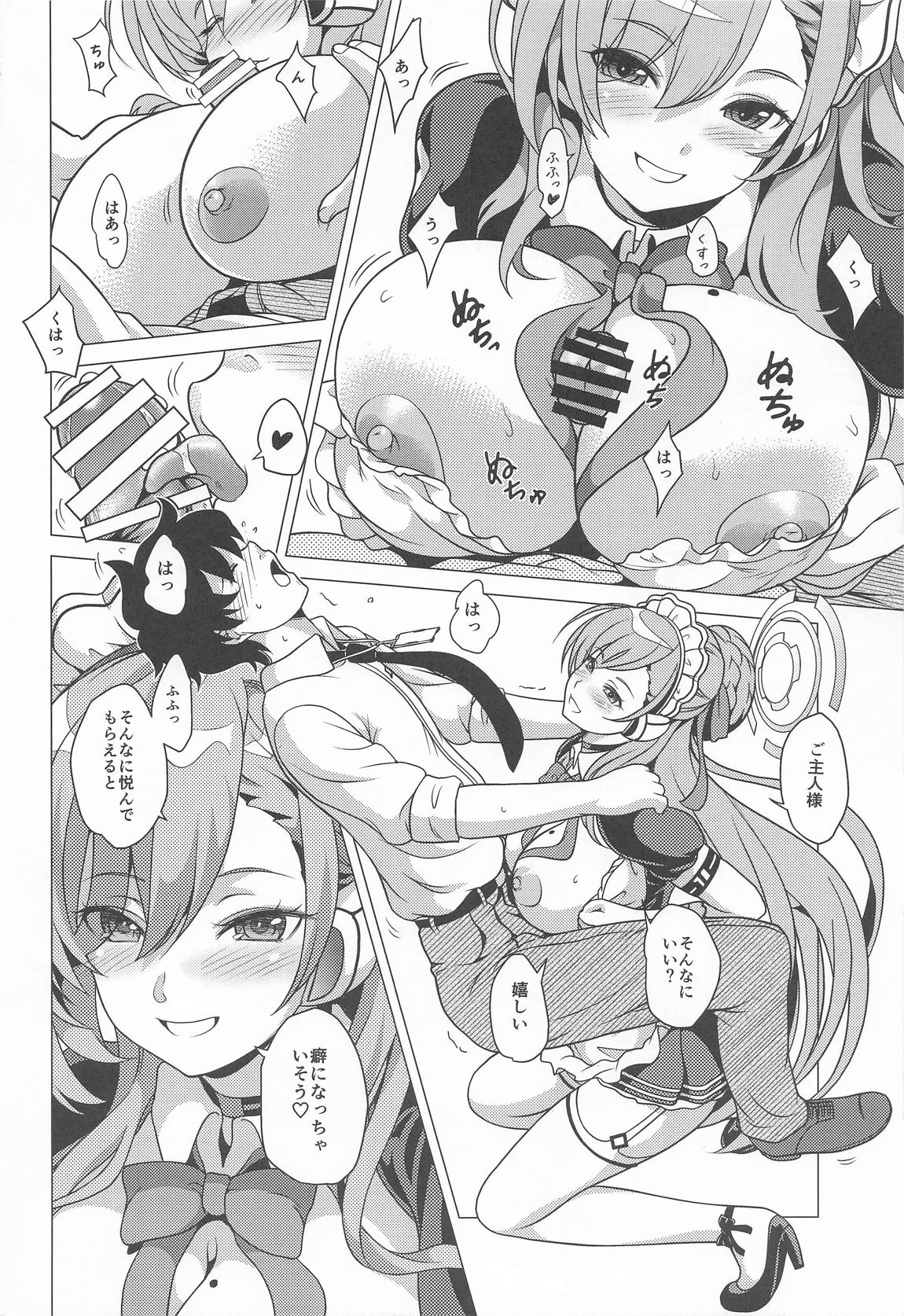 [にしき義統] 甘い時間はアスナと一緒に