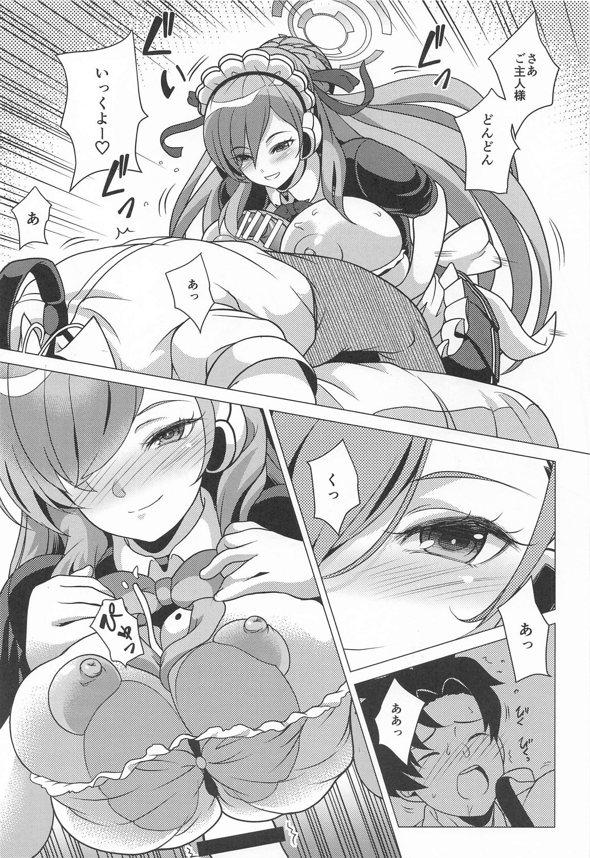 [にしき義統] 甘い時間はアスナと一緒に