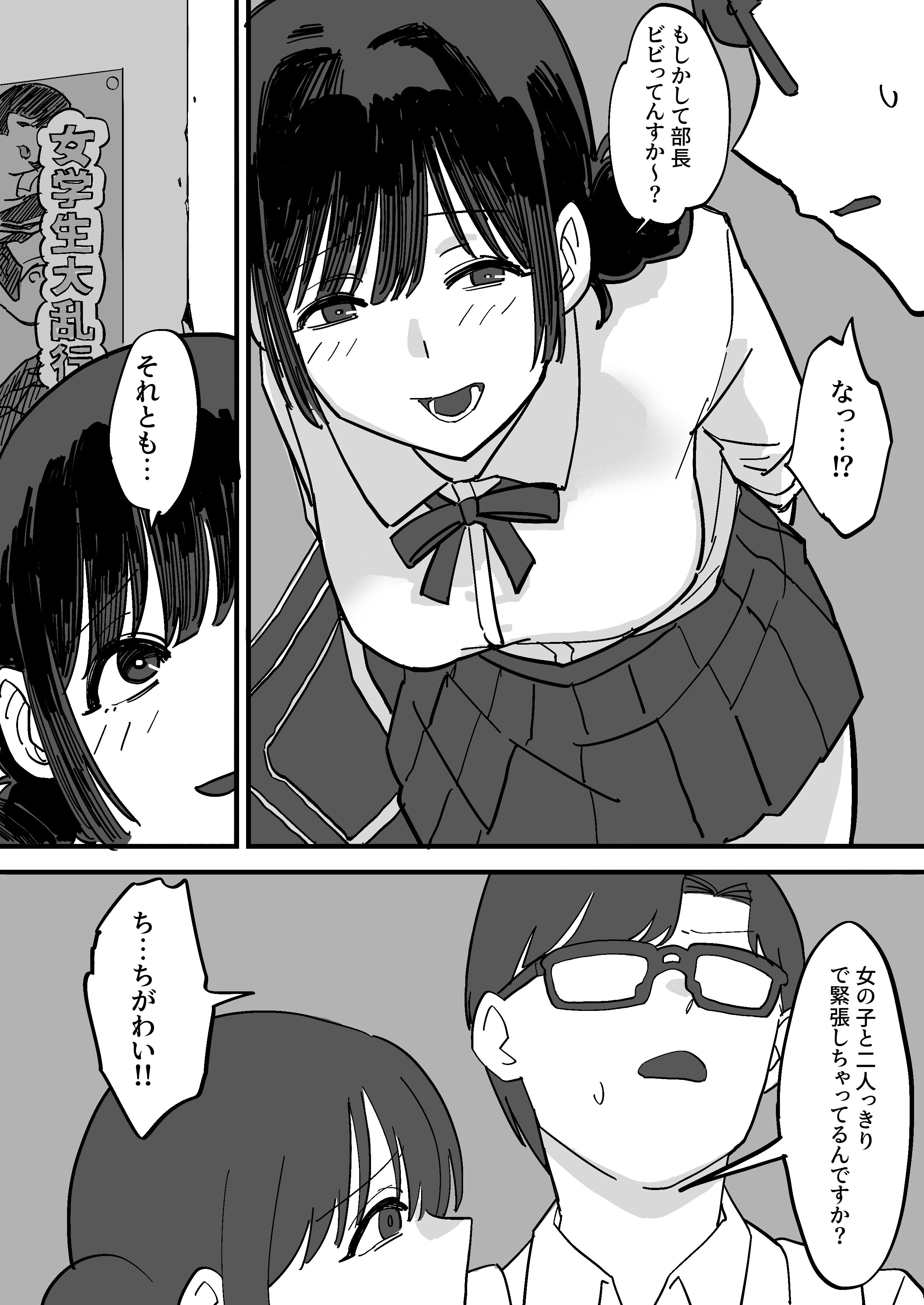 [えびがに] 憧れの先輩とたのしい映画館デートのはずが…知らないおじさん達にマワされる