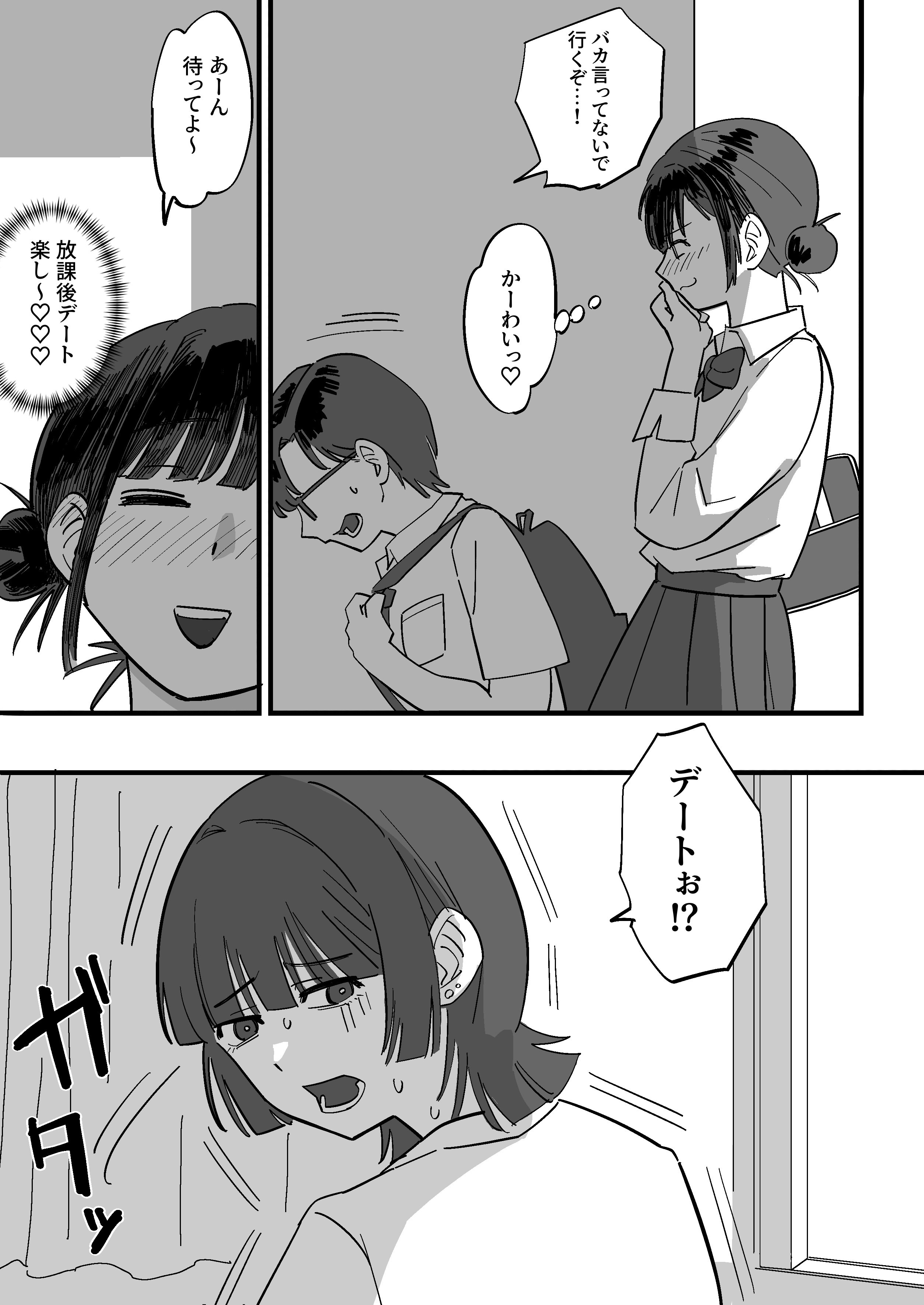 [えびがに] 憧れの先輩とたのしい映画館デートのはずが…知らないおじさん達にマワされる