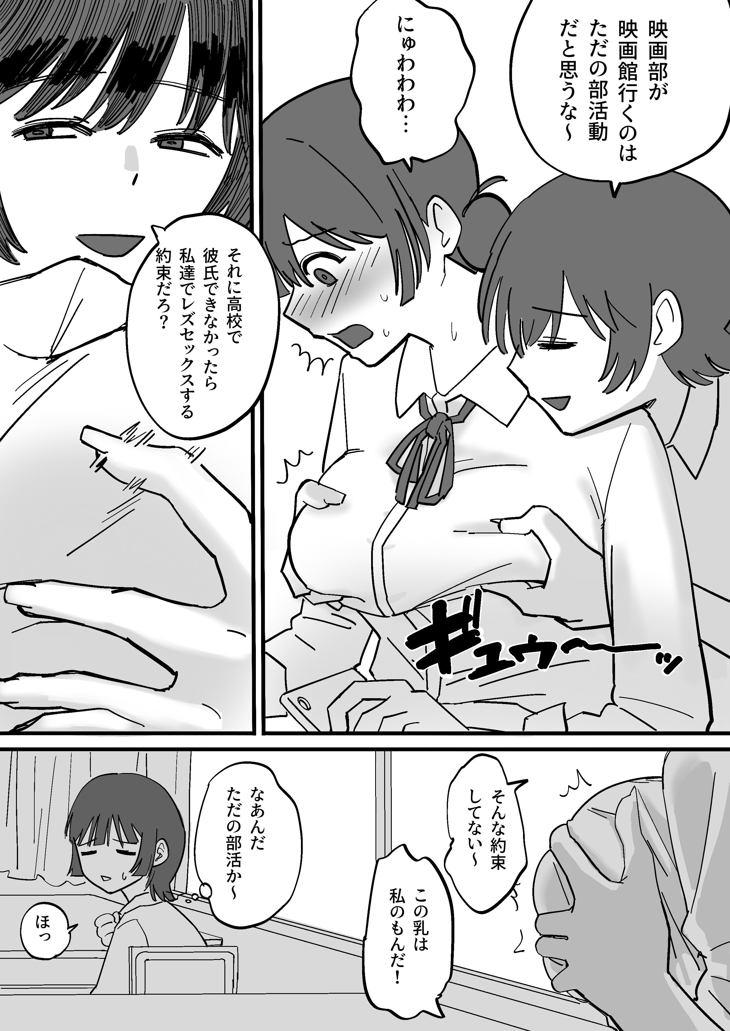 [えびがに] 憧れの先輩とたのしい映画館デートのはずが…知らないおじさん達にマワされる