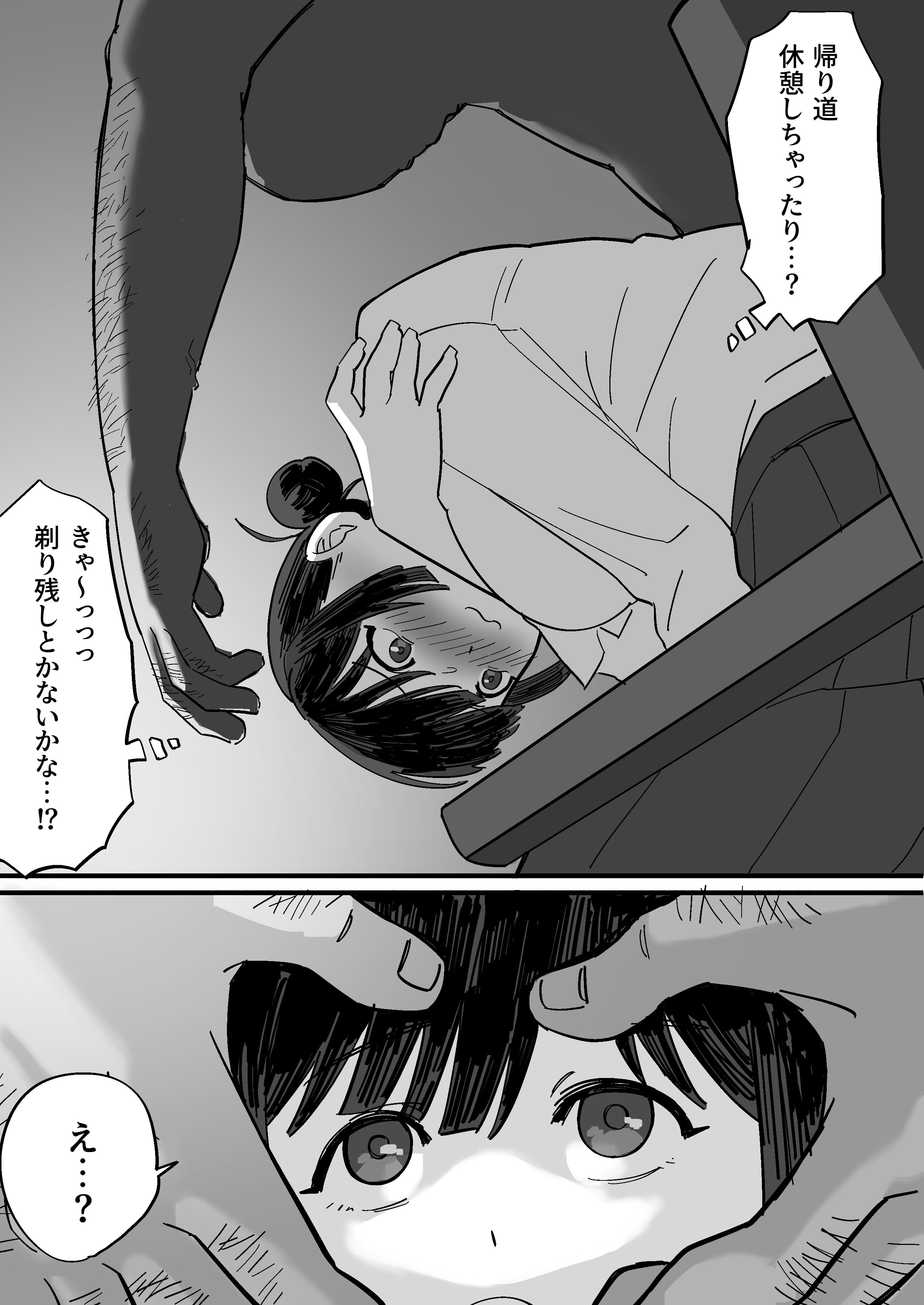 [えびがに] 憧れの先輩とたのしい映画館デートのはずが…知らないおじさん達にマワされる