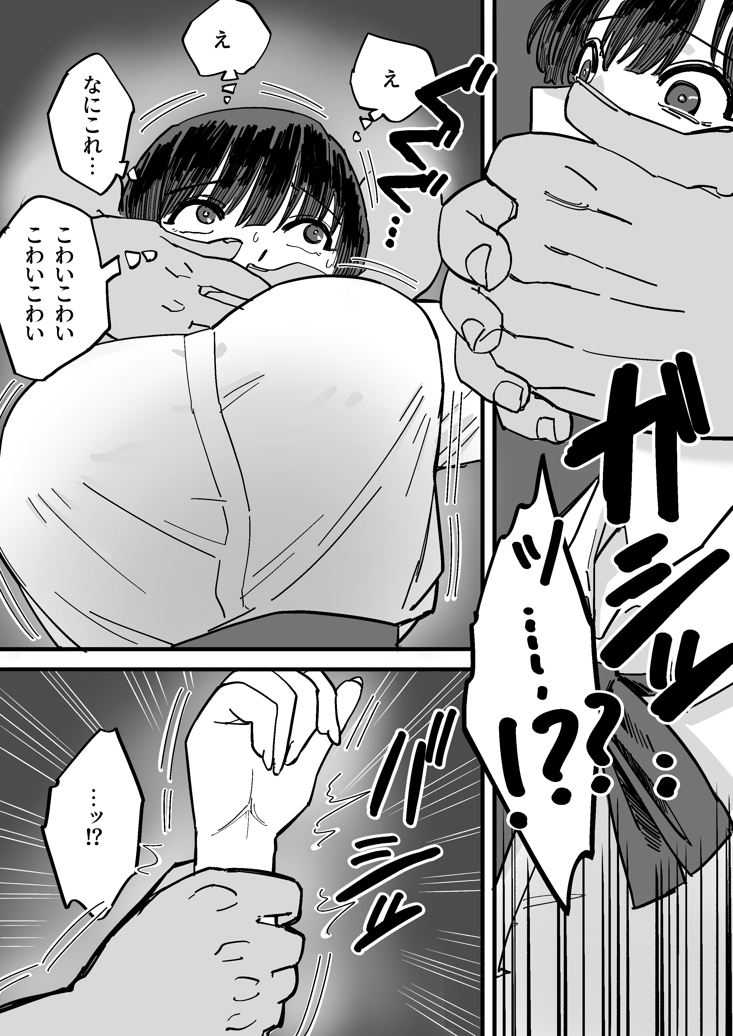 [えびがに] 憧れの先輩とたのしい映画館デートのはずが…知らないおじさん達にマワされる