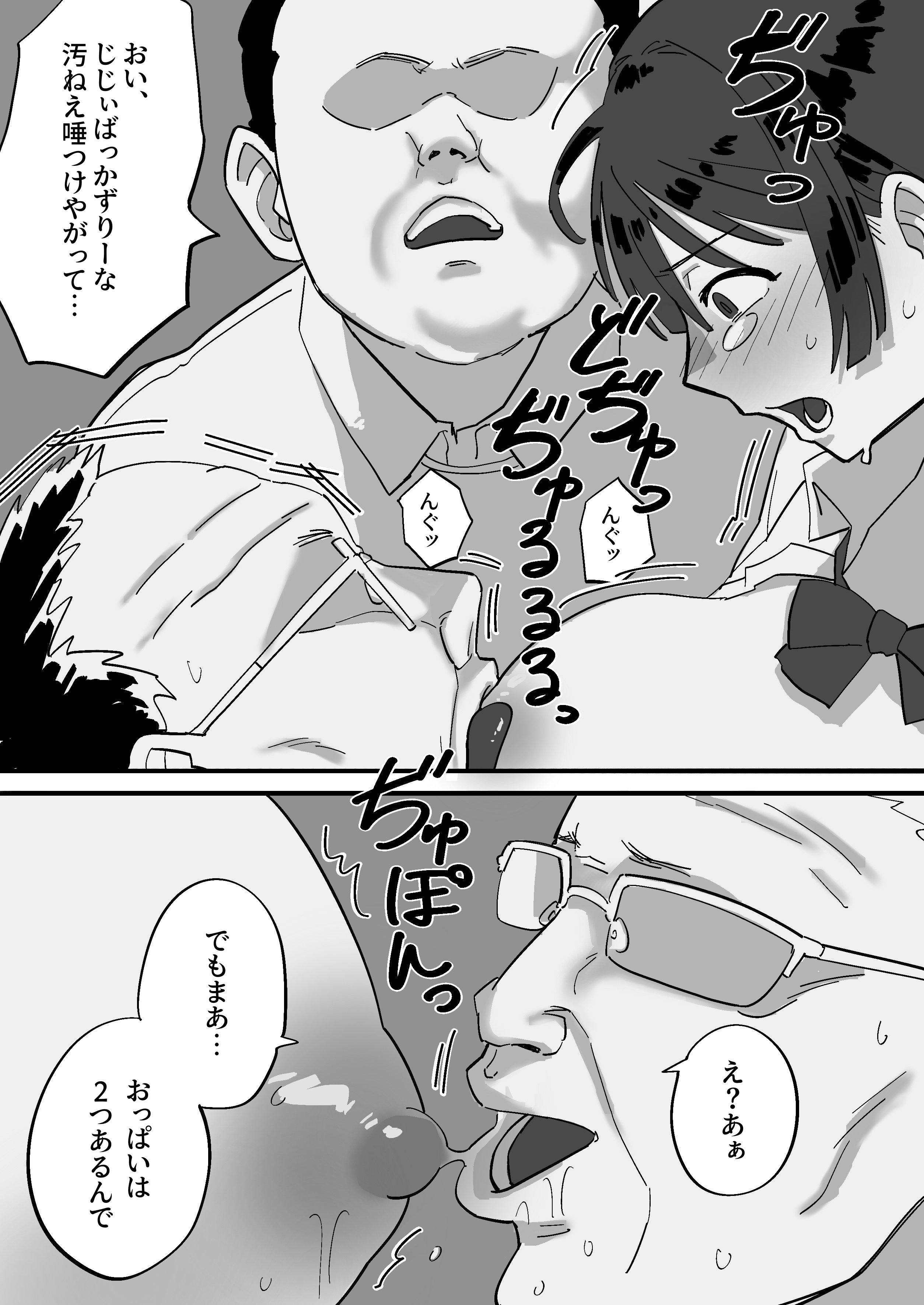 [えびがに] 憧れの先輩とたのしい映画館デートのはずが…知らないおじさん達にマワされる
