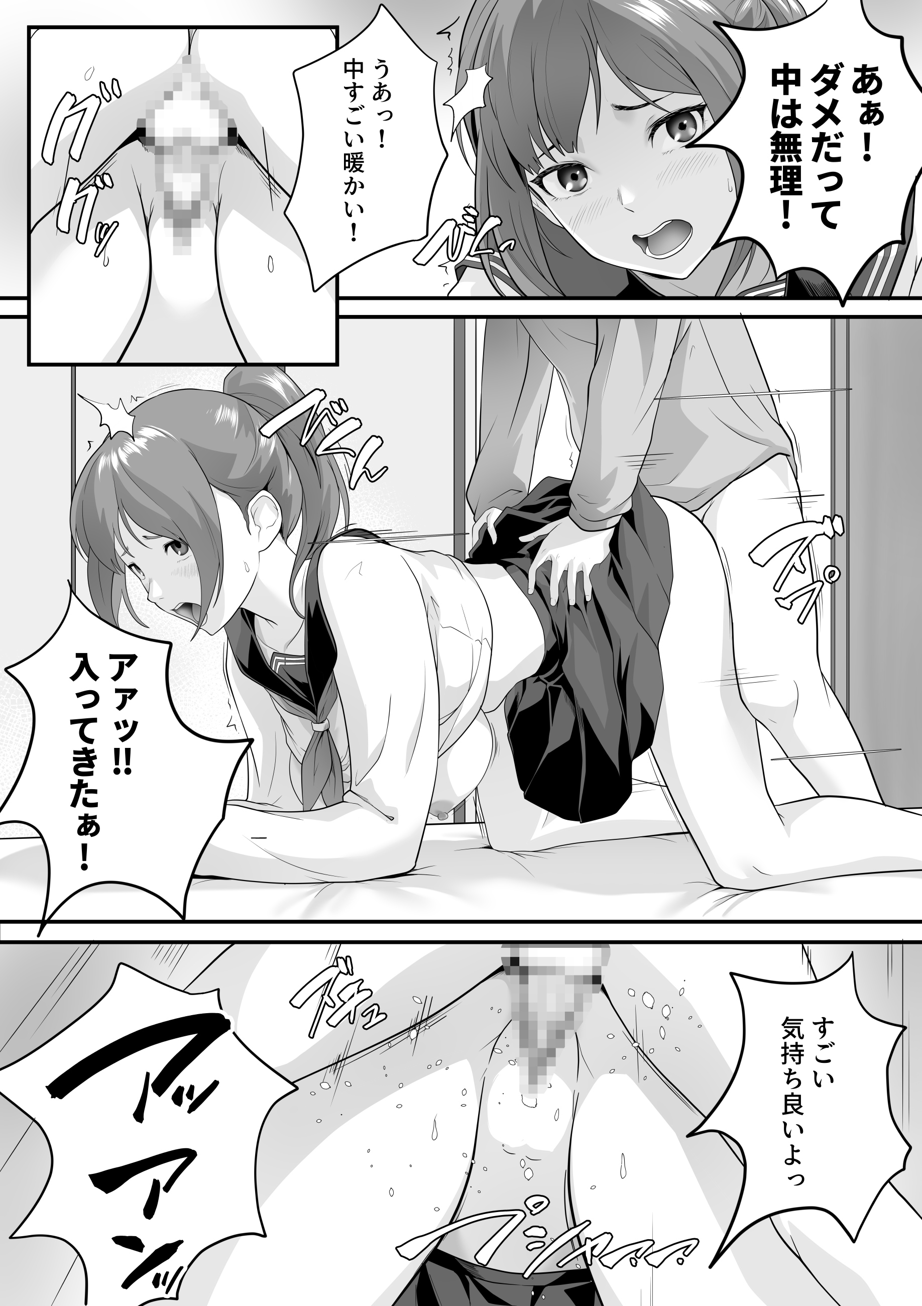 [ROMOMATA] 体が敏感過ぎる私は従弟に悪戯されても抵抗できない！