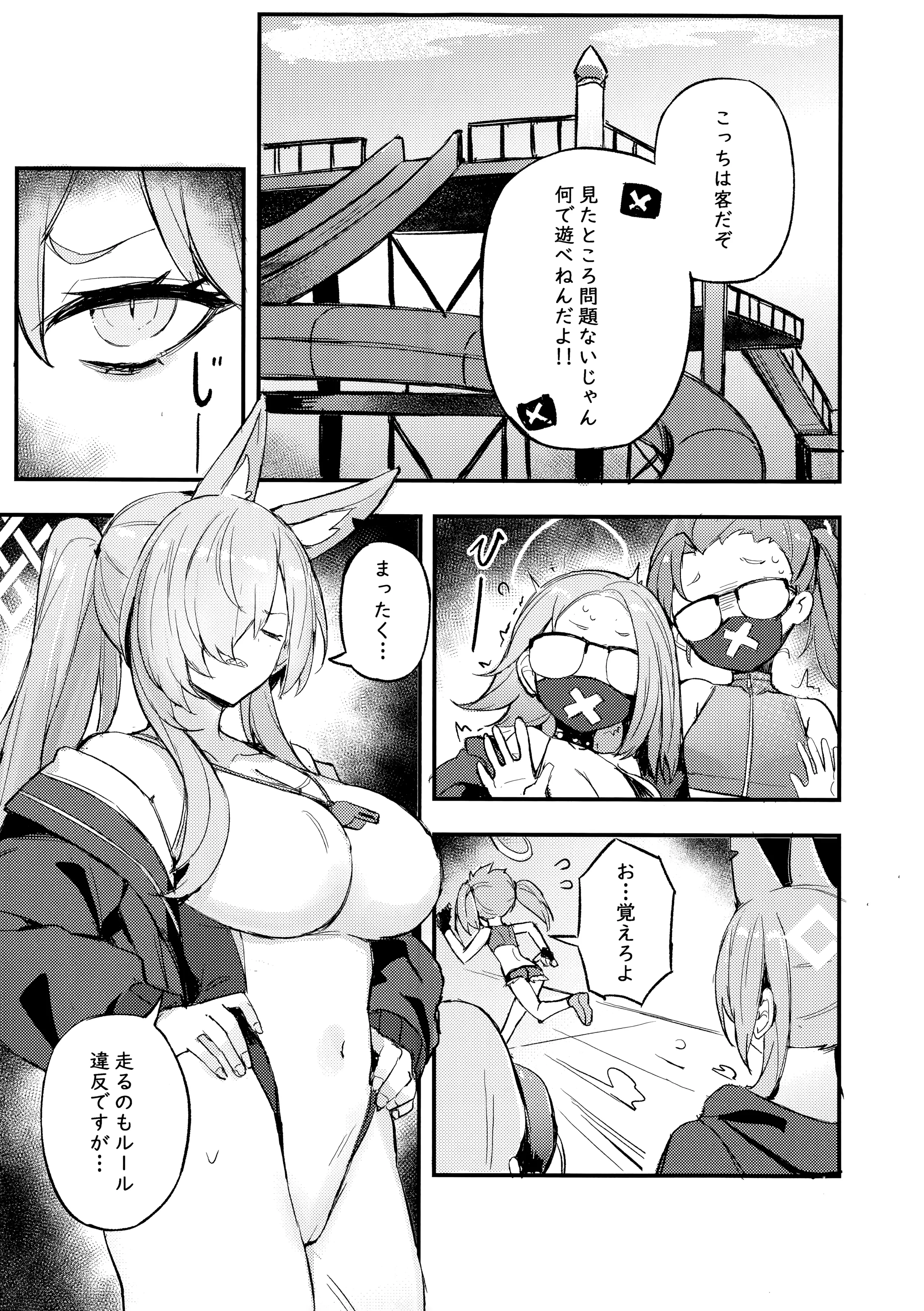(C105) [毛玉丸] 危険な行動は慎むように!でしょう？カンナ! (ブルーアーカイブ)