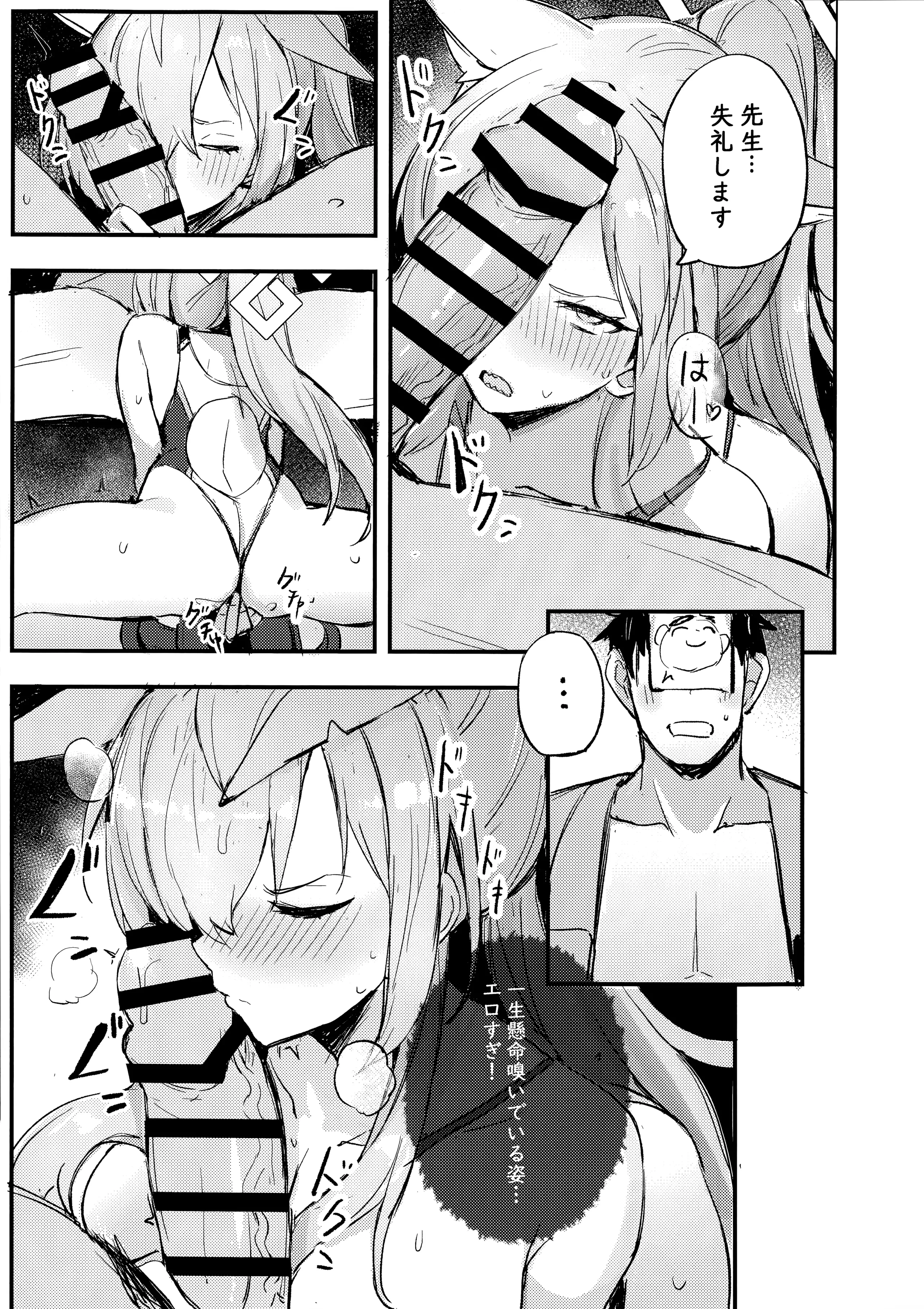 (C105) [毛玉丸] 危険な行動は慎むように!でしょう？カンナ! (ブルーアーカイブ)