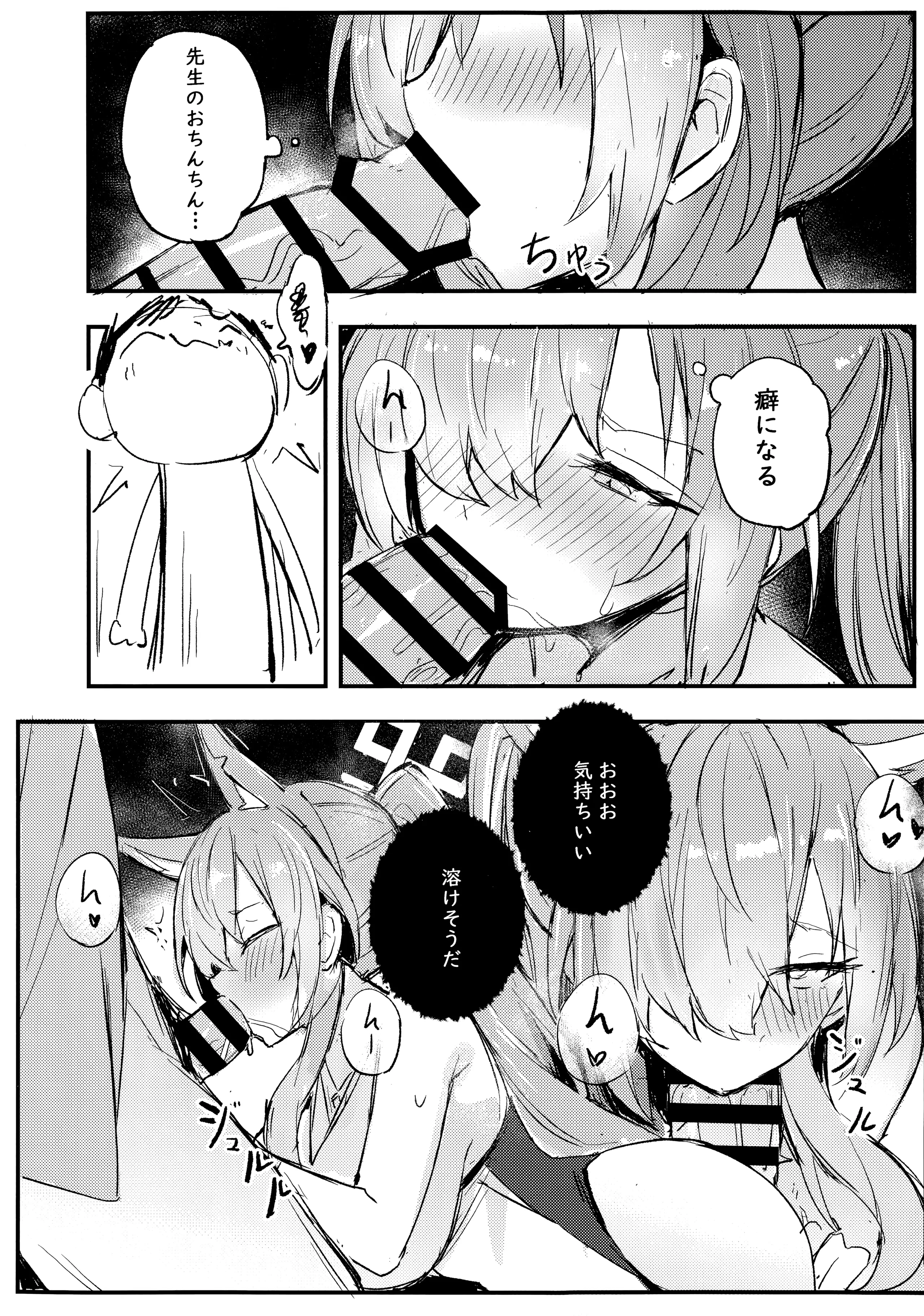 (C105) [毛玉丸] 危険な行動は慎むように!でしょう？カンナ! (ブルーアーカイブ)