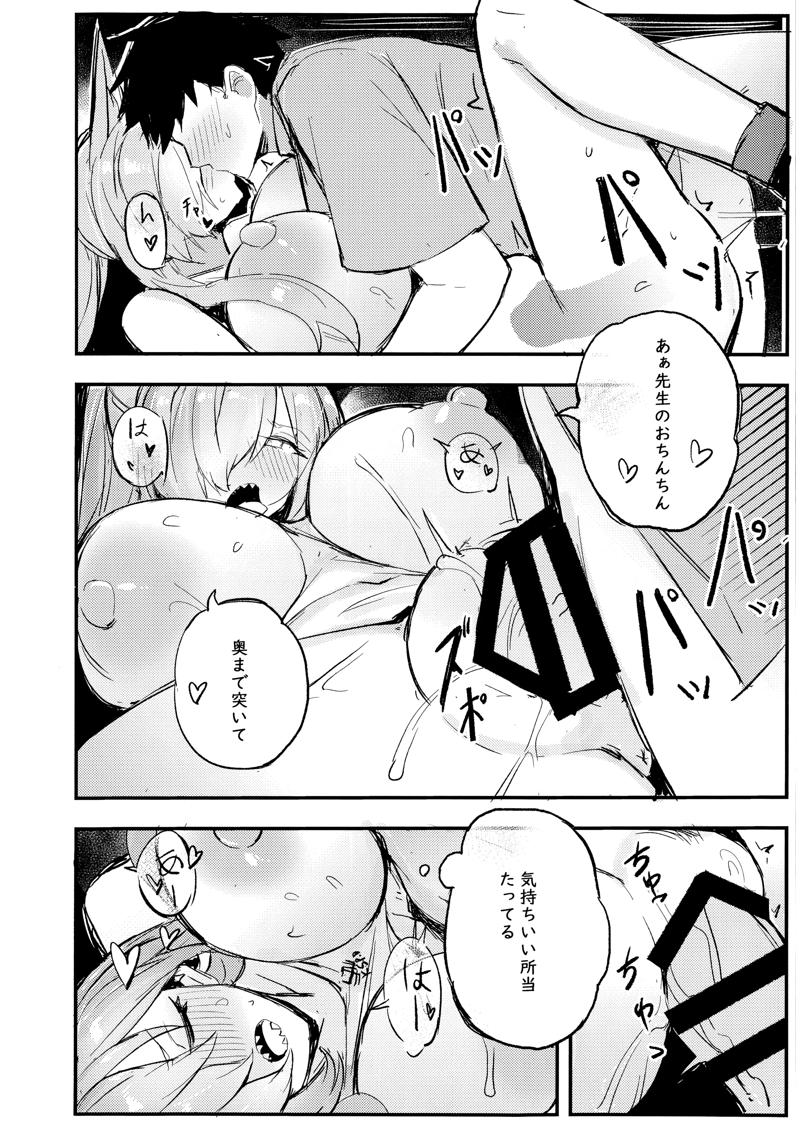 (C105) [毛玉丸] 危険な行動は慎むように!でしょう？カンナ! (ブルーアーカイブ)