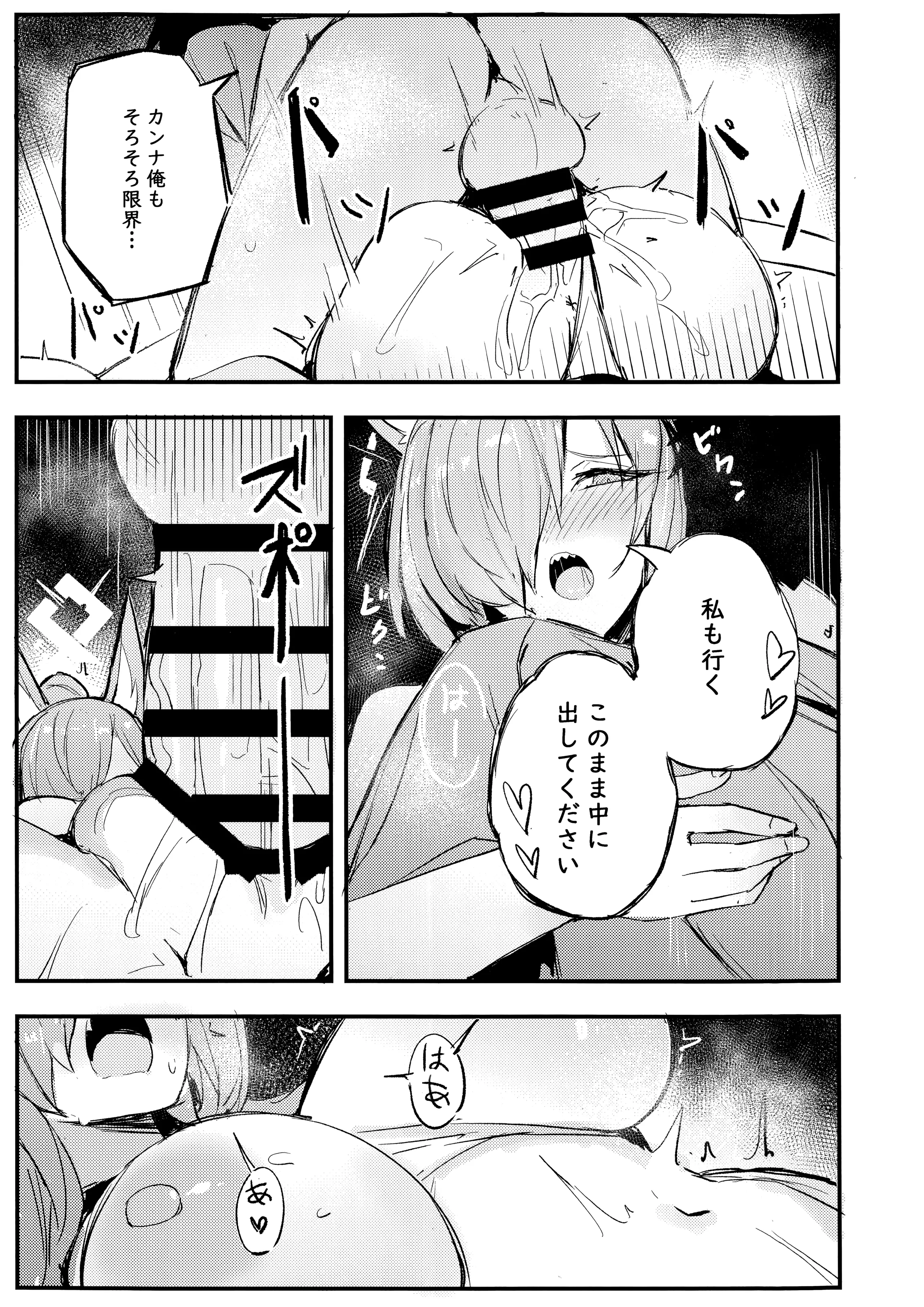 (C105) [毛玉丸] 危険な行動は慎むように!でしょう？カンナ! (ブルーアーカイブ)