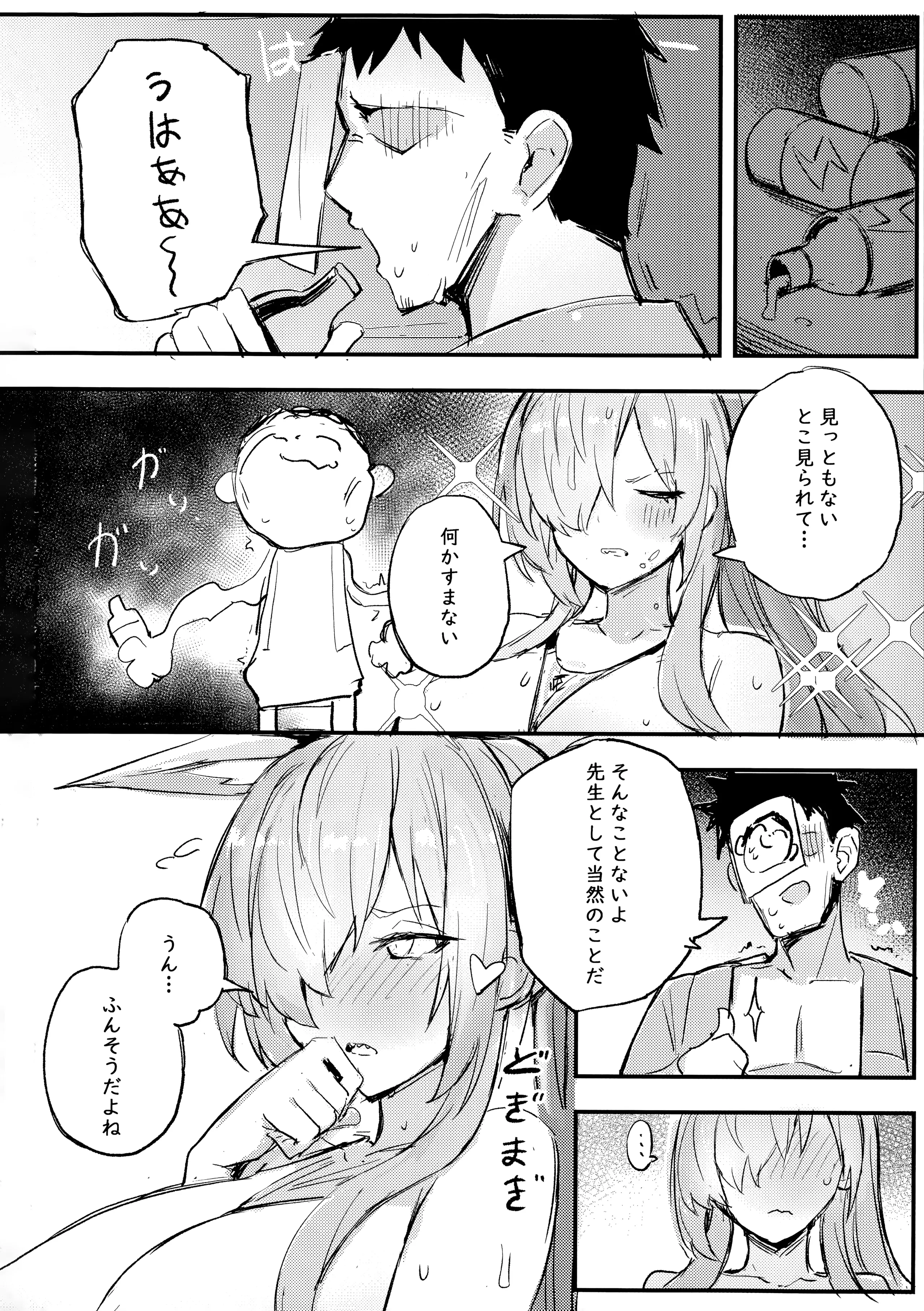 (C105) [毛玉丸] 危険な行動は慎むように!でしょう？カンナ! (ブルーアーカイブ)